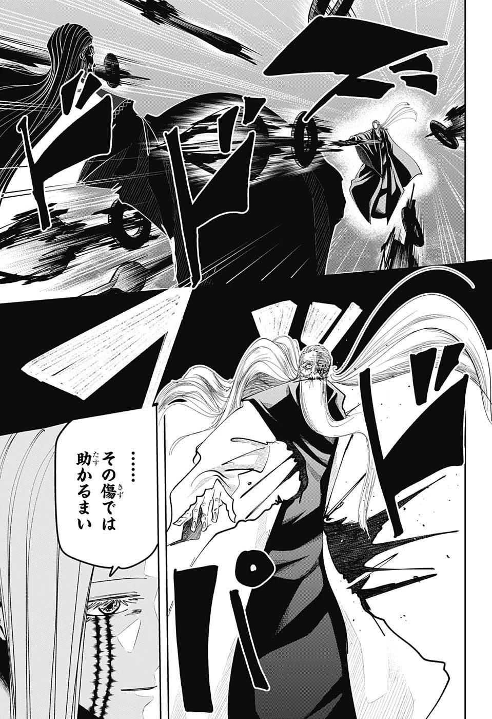 マッシュル -MASHLE- 第70話 - 5