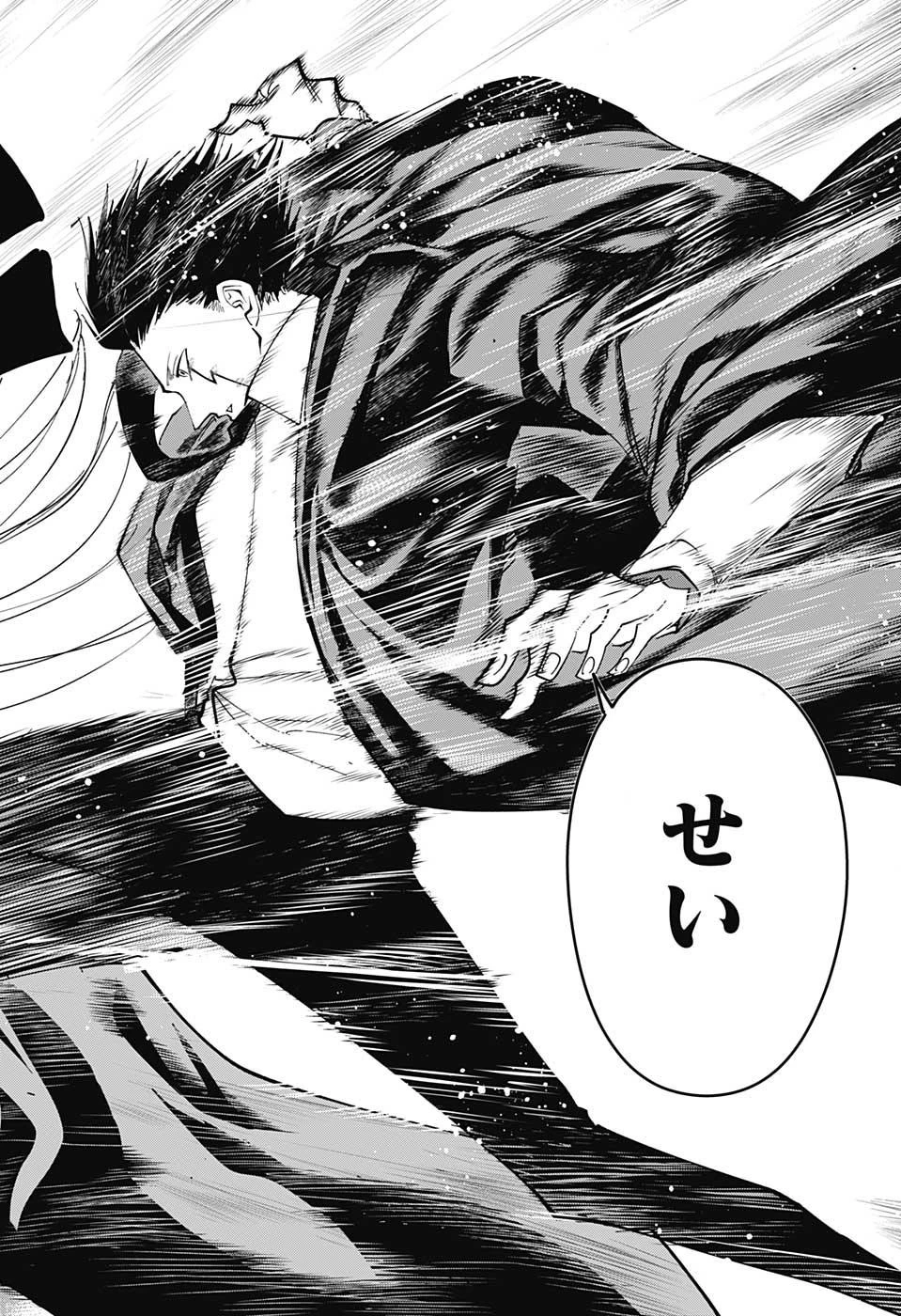 マッシュル -MASHLE- 第70話 - 18