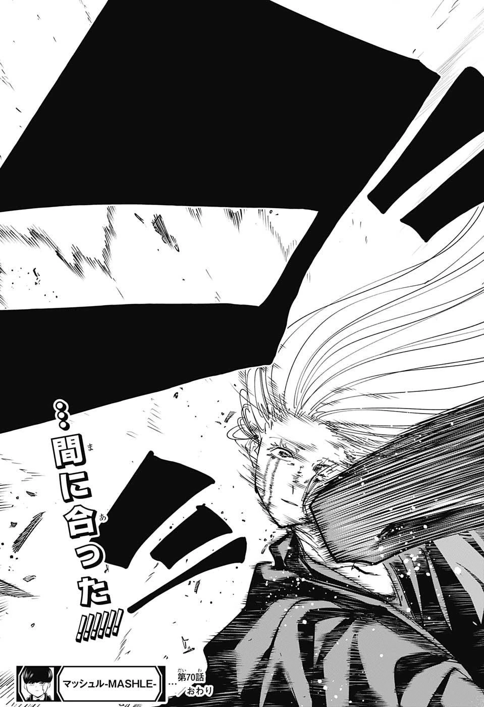 マッシュル -MASHLE- 第70話 - 19