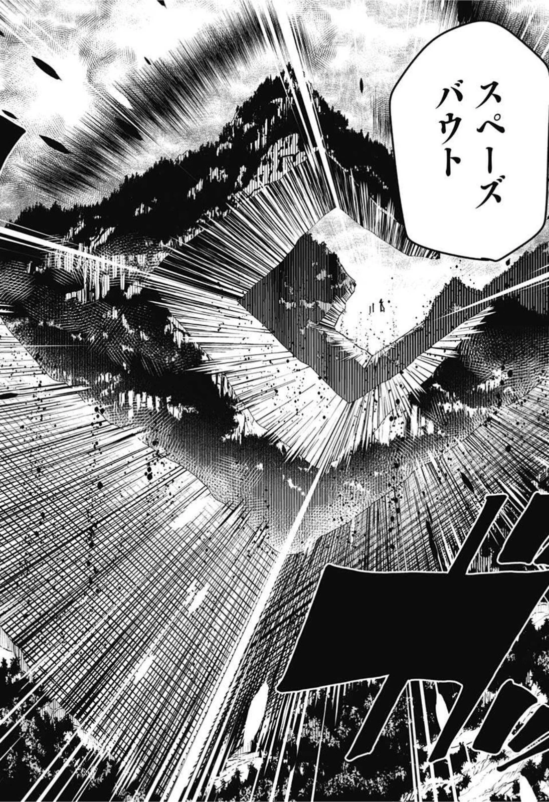 マッシュル -MASHLE- 第71話 - 4