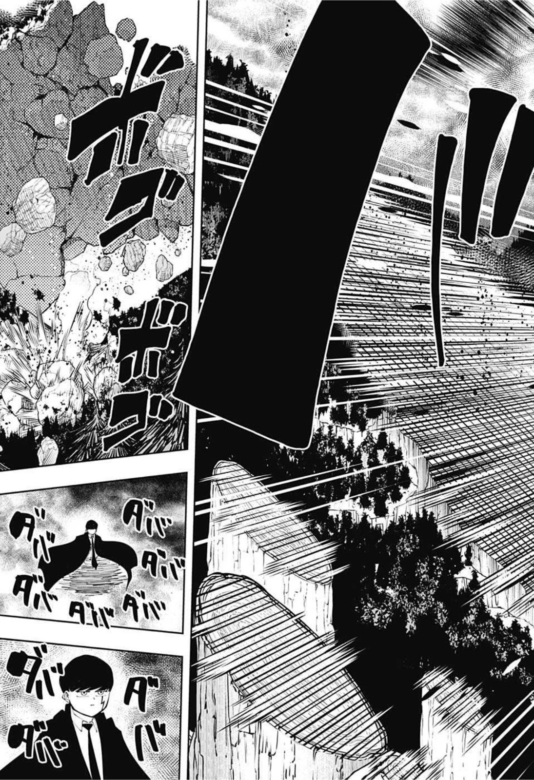 マッシュル -MASHLE- 第71話 - 5