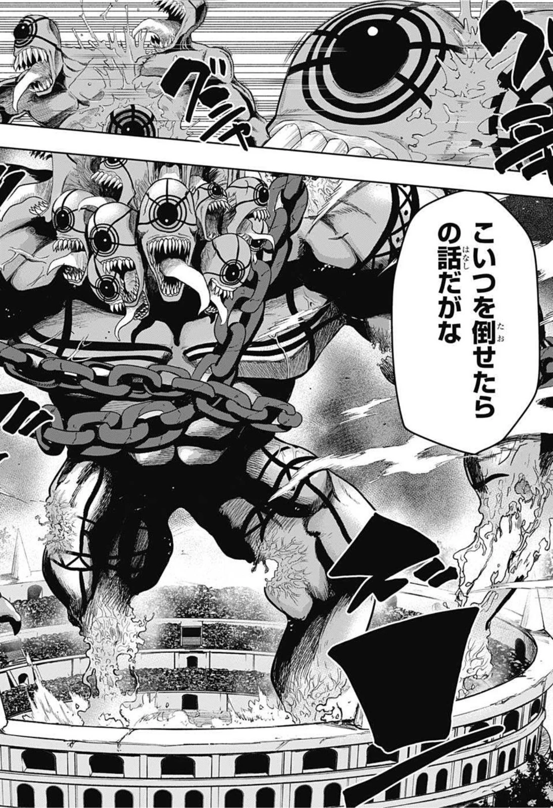 マッシュル -MASHLE- 第71話 - 18