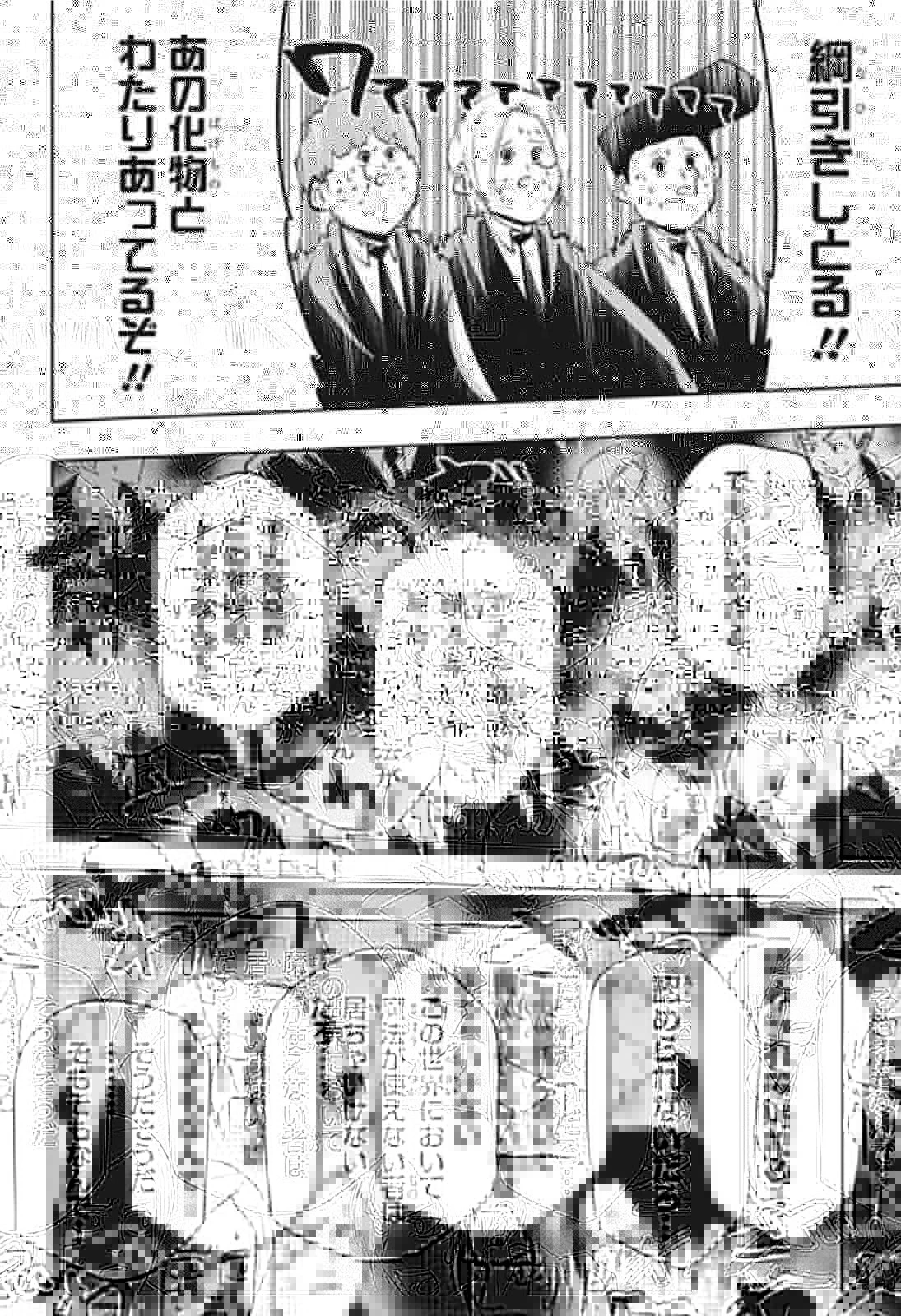 マッシュル -MASHLE- 第72話 - 6