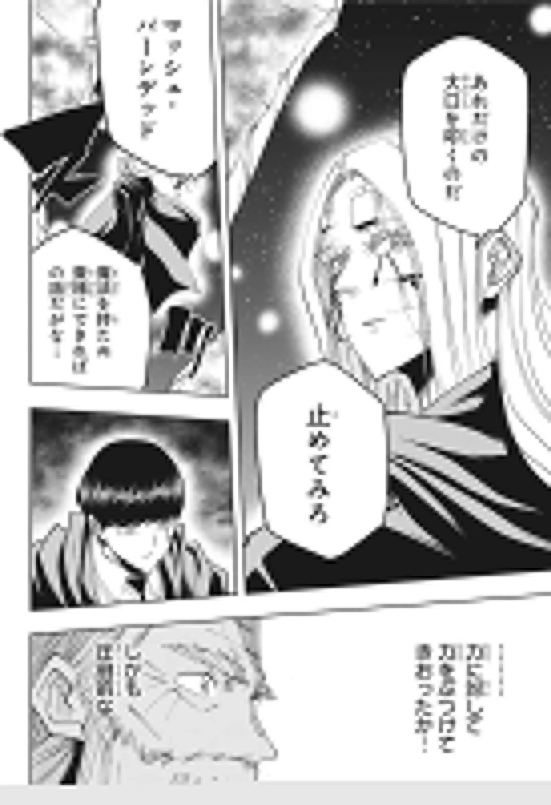 マッシュル -MASHLE- 第72話 - 7