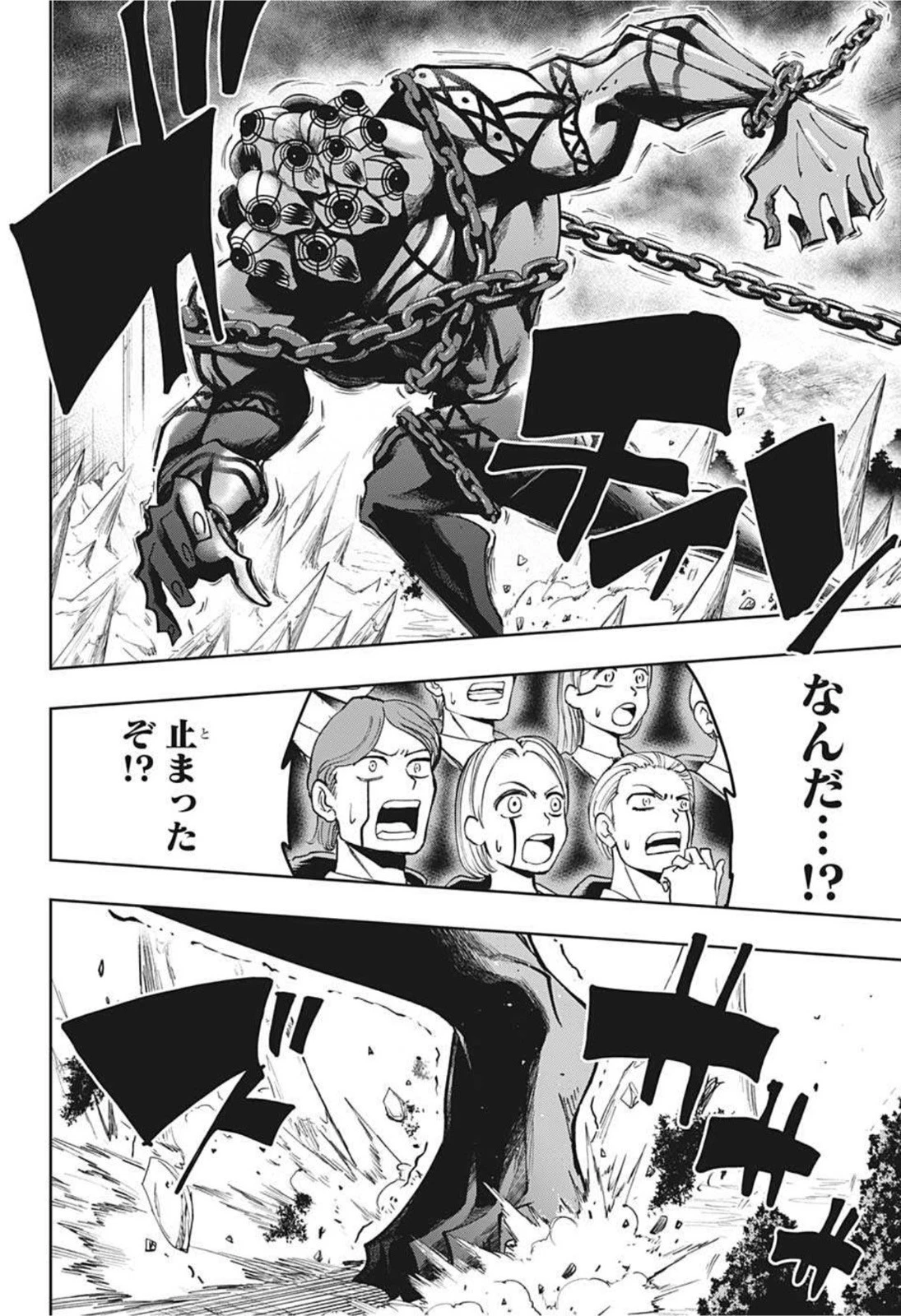 マッシュル -MASHLE- 第72話 - 10