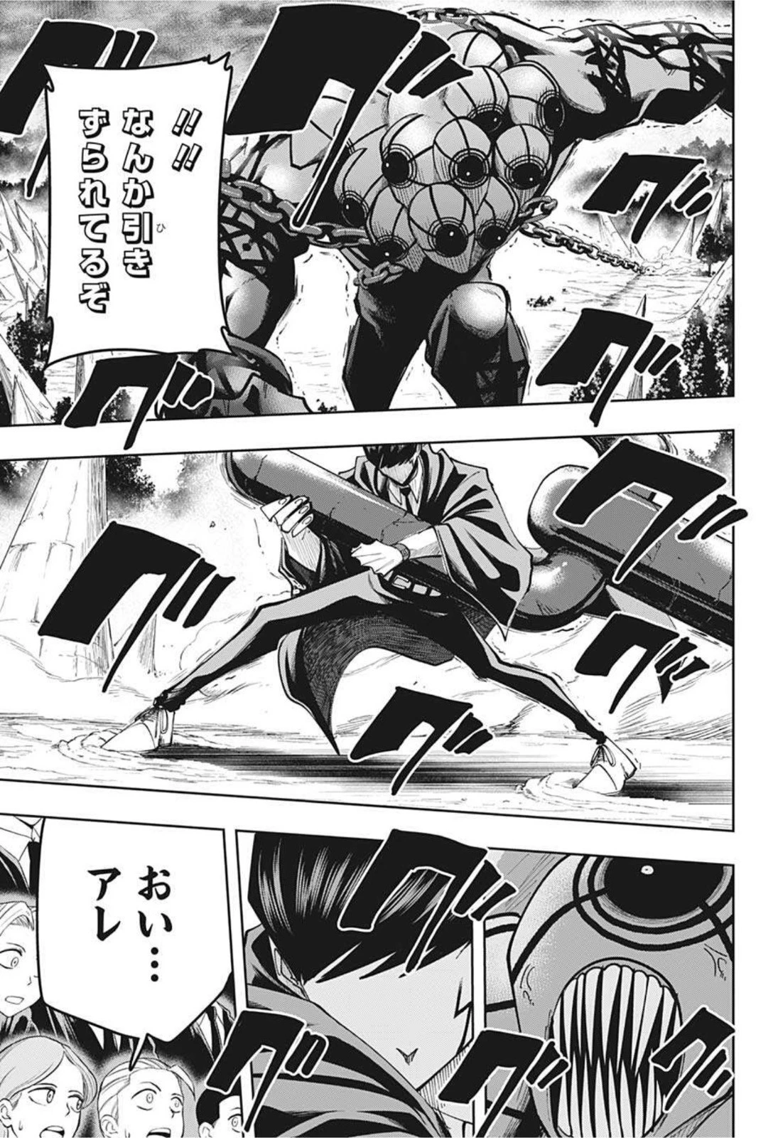 マッシュル -MASHLE- 第72話 - 11