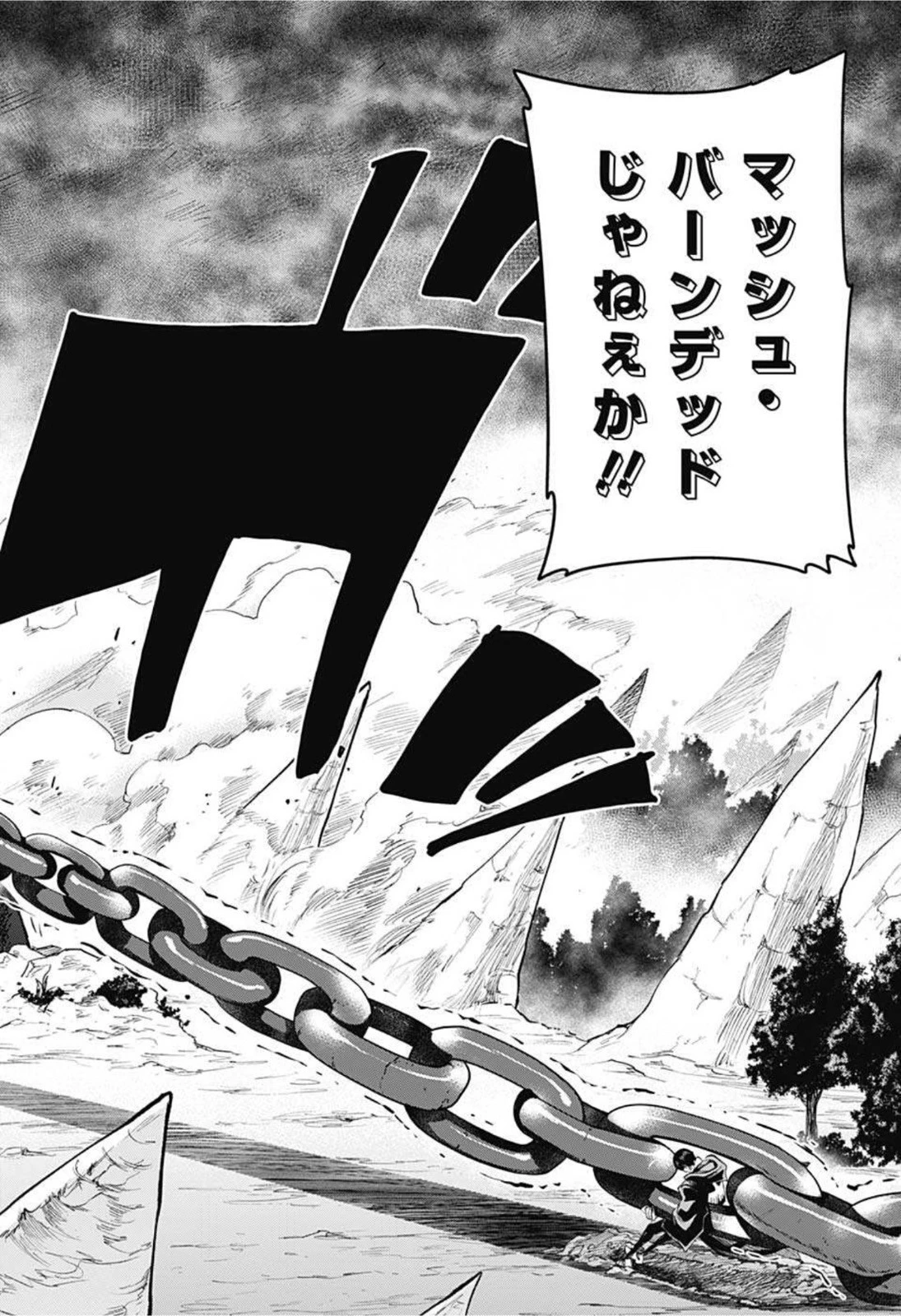 マッシュル -MASHLE- 第72話 - 12