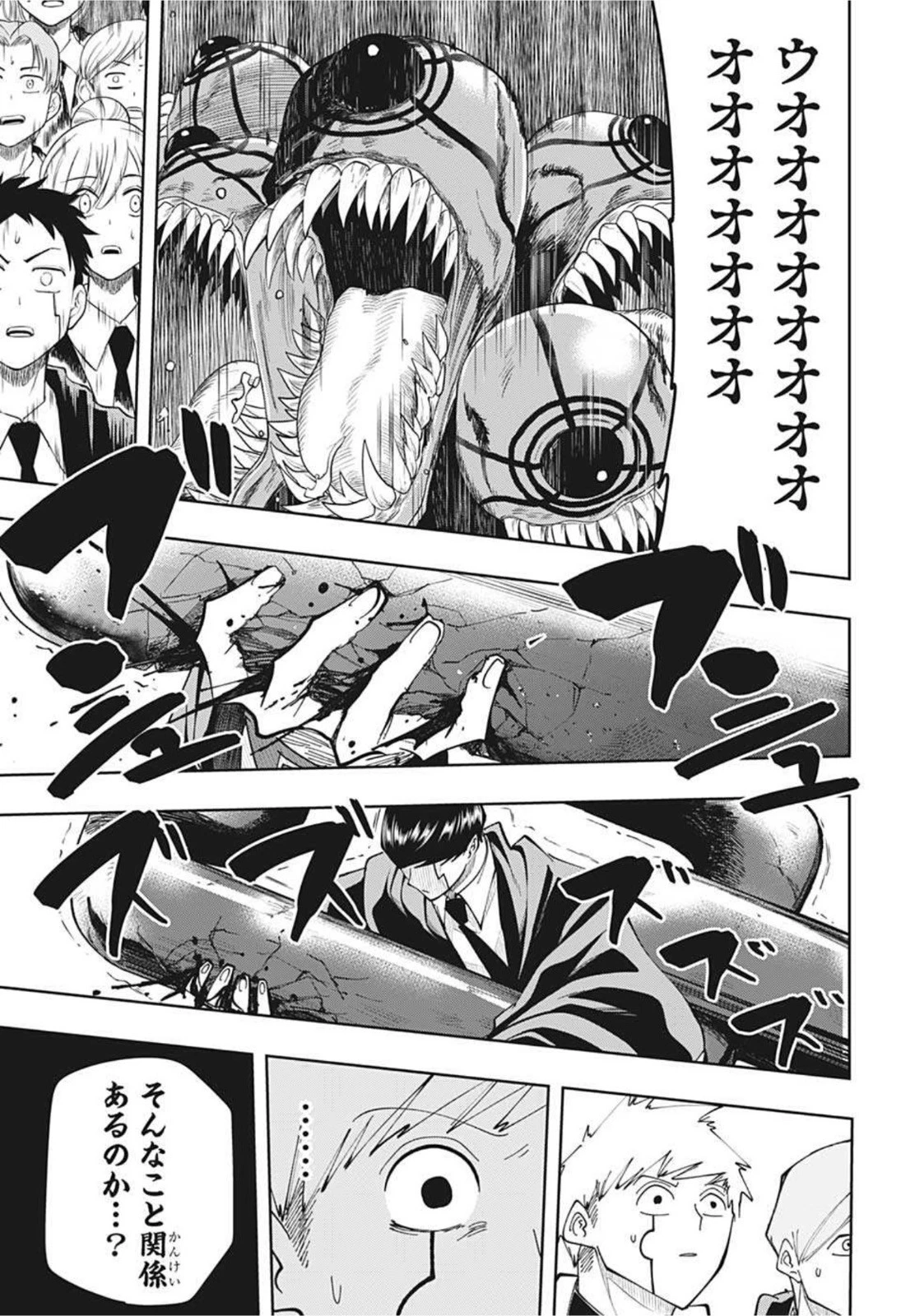 マッシュル -MASHLE- 第72話 - 15