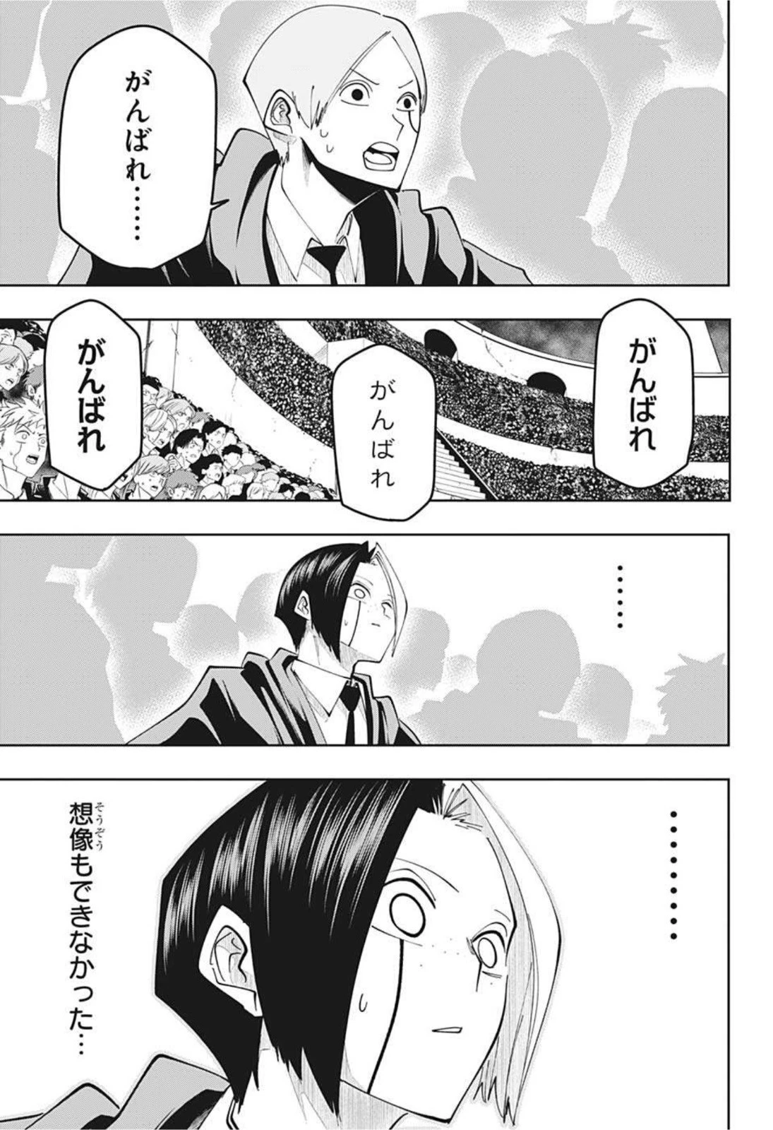 マッシュル -MASHLE- 第72話 - 17