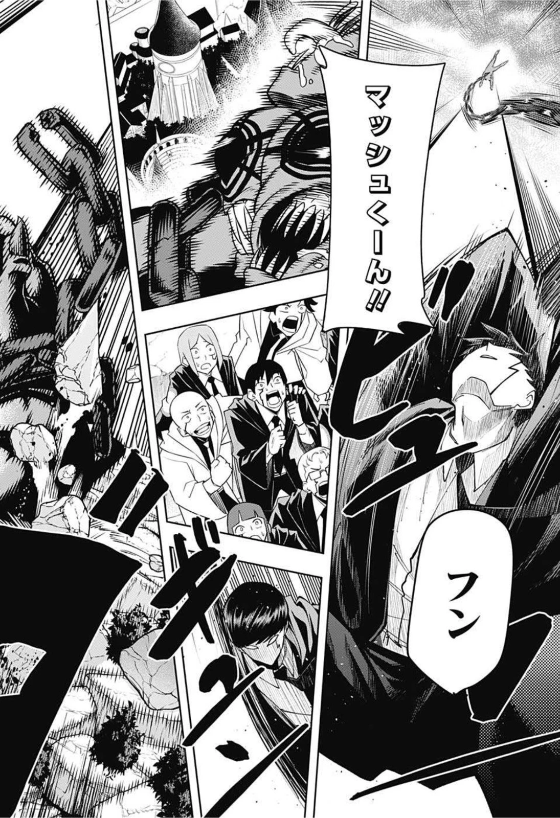 マッシュル -MASHLE- 第72話 - 20