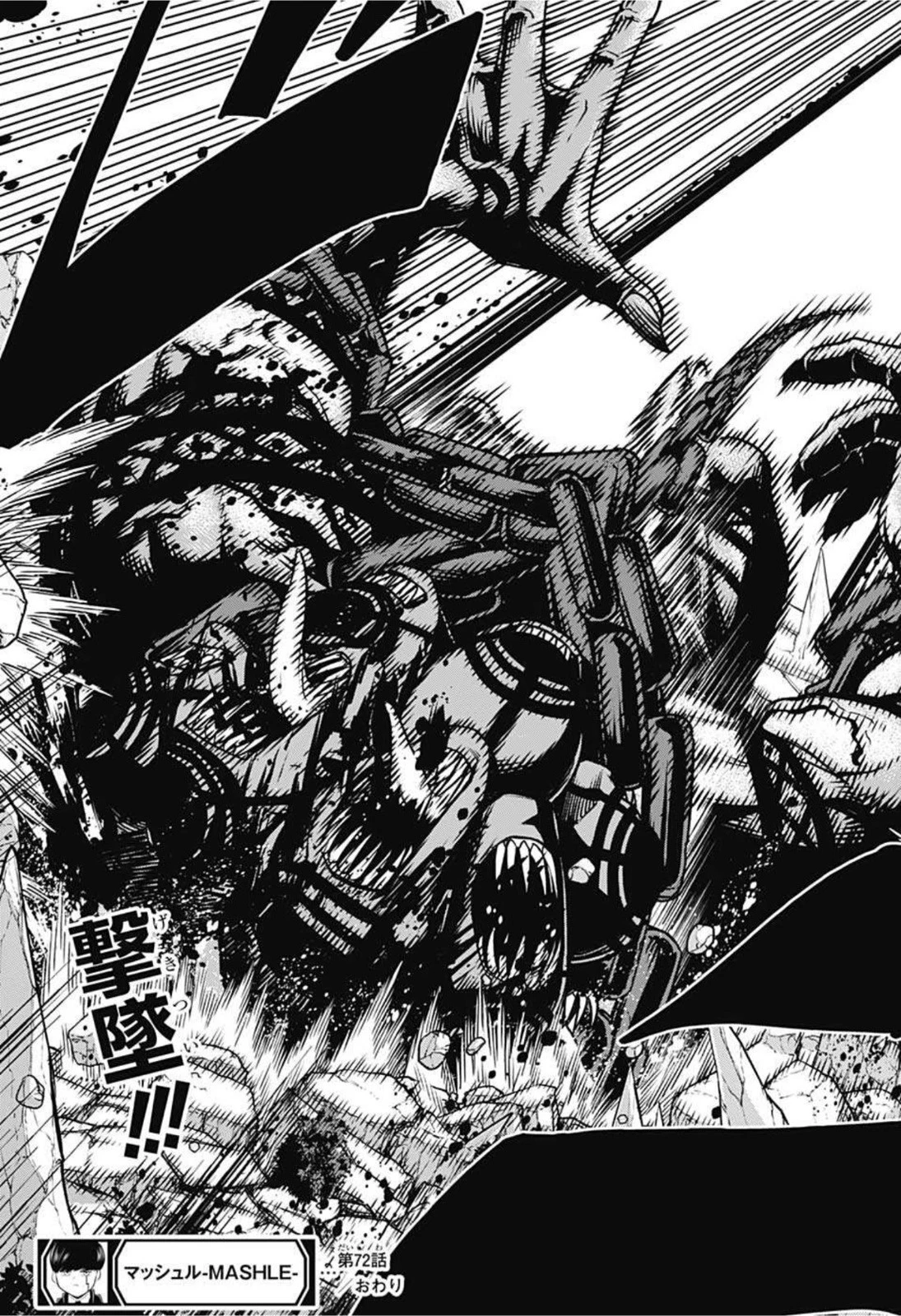 マッシュル -MASHLE- 第72話 - 21