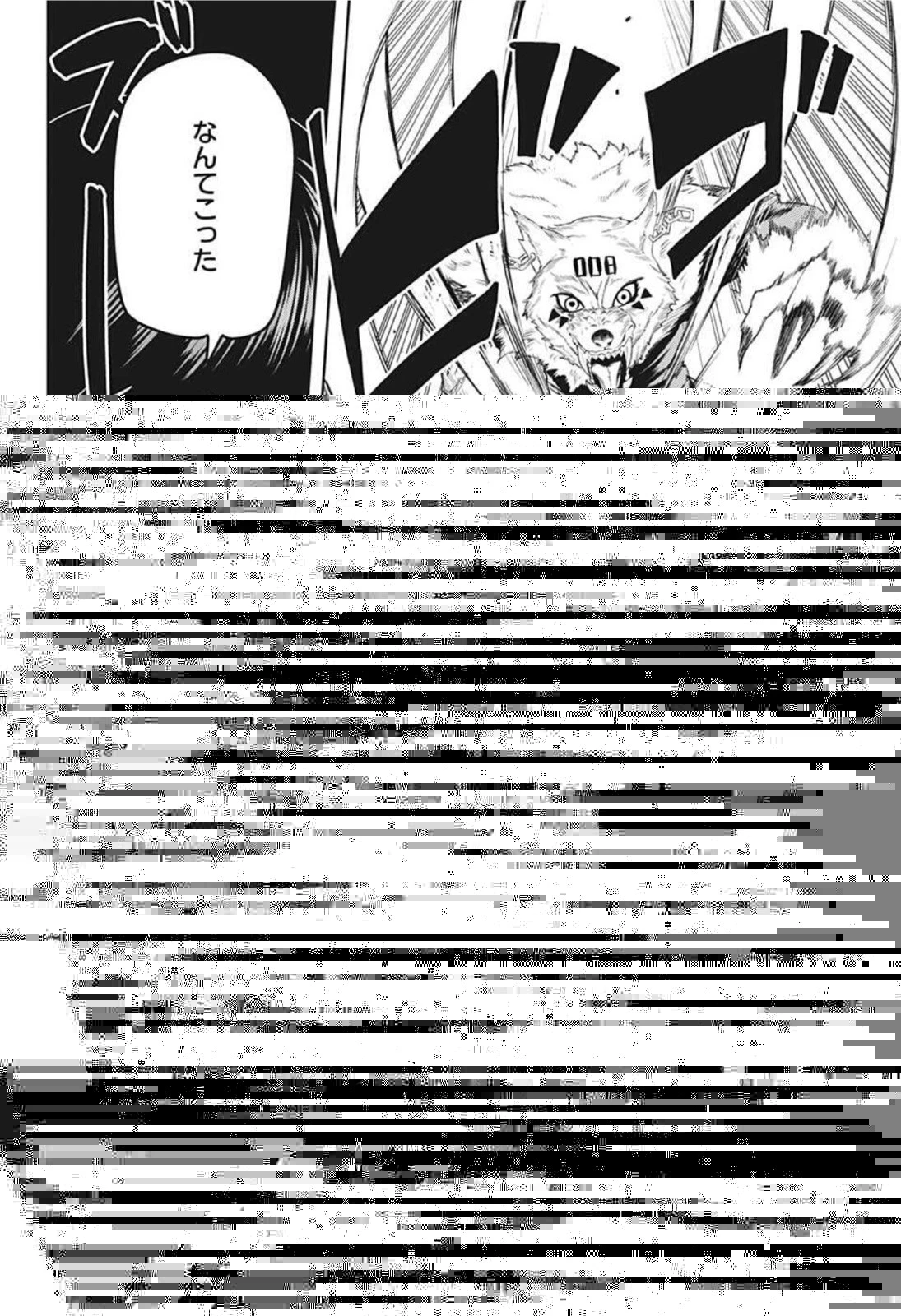 マッシュル -MASHLE- 第75話 - 5