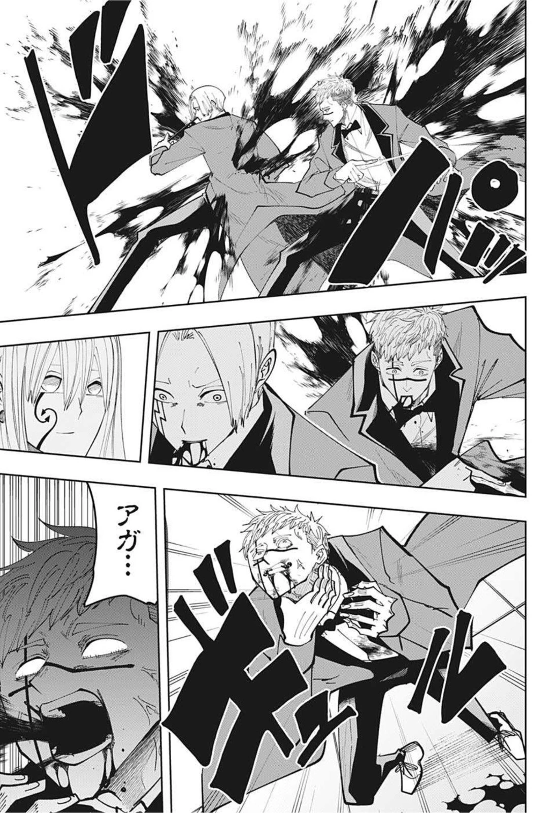 マッシュル -MASHLE- 第78話 - 3