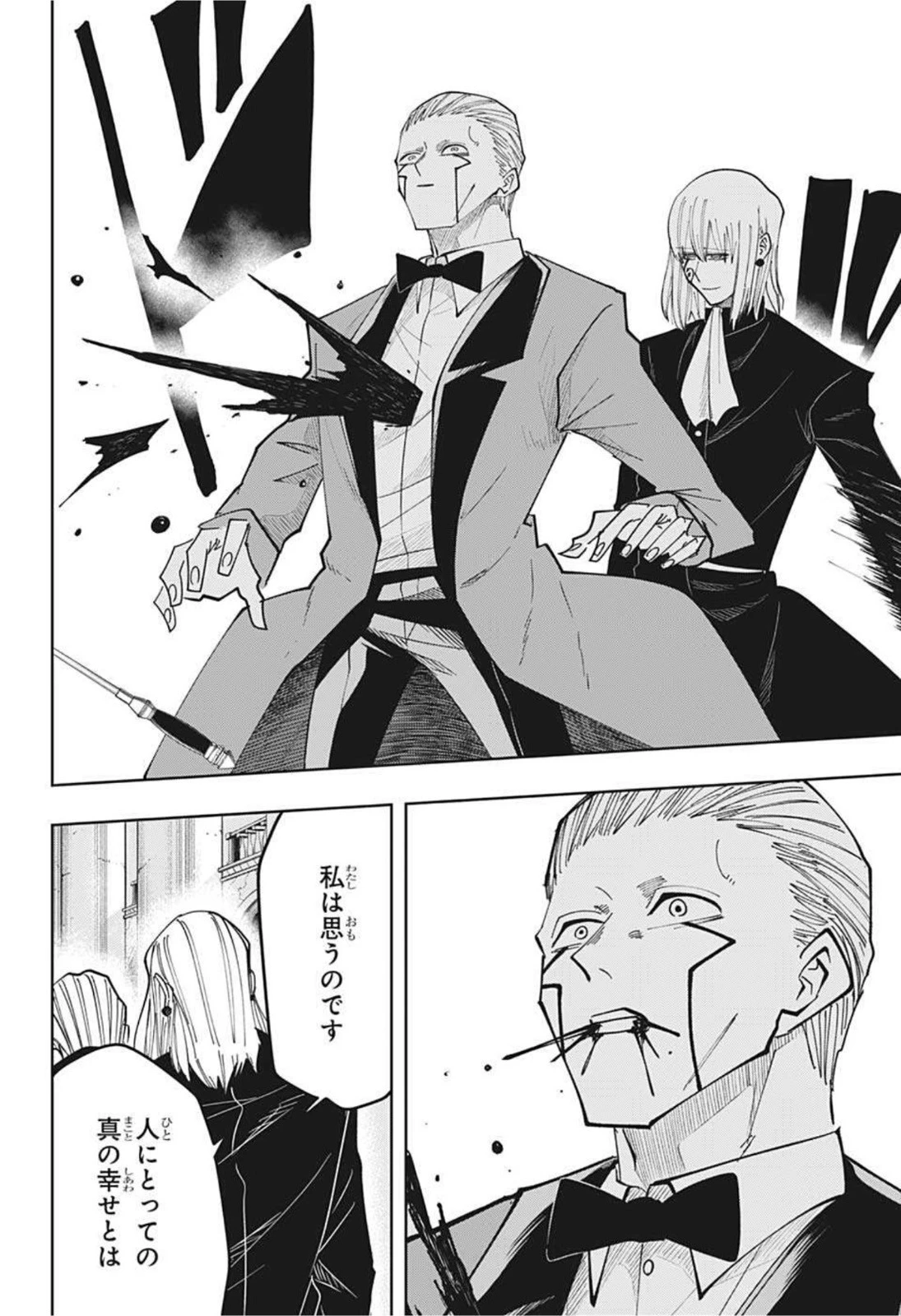 マッシュル -MASHLE- 第78話 - 10