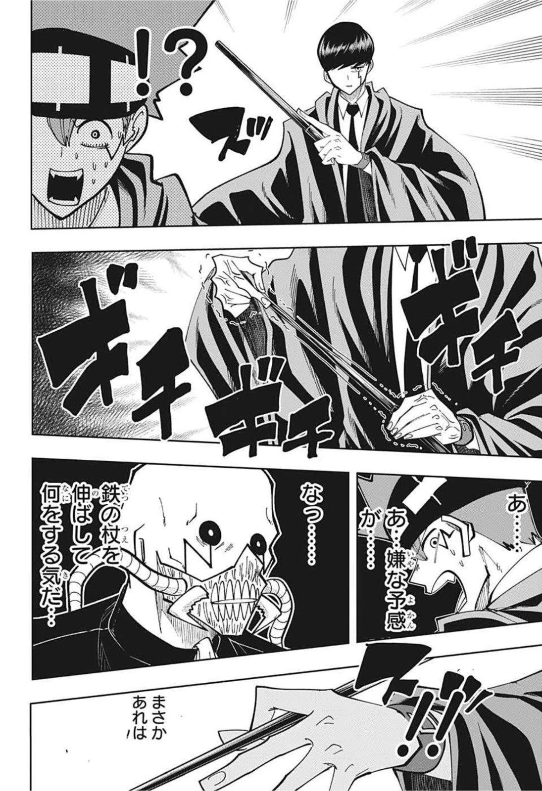 マッシュル -MASHLE- 第84話 - 10