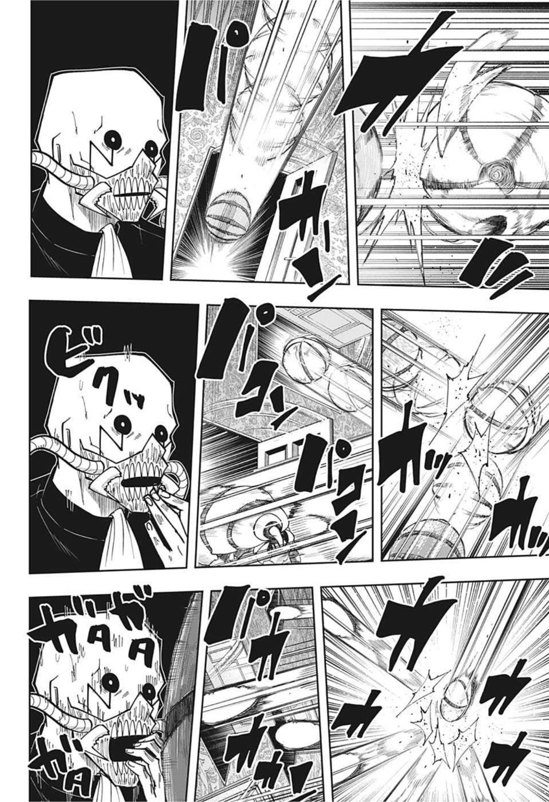 マッシュル -MASHLE- 第84話 - 14