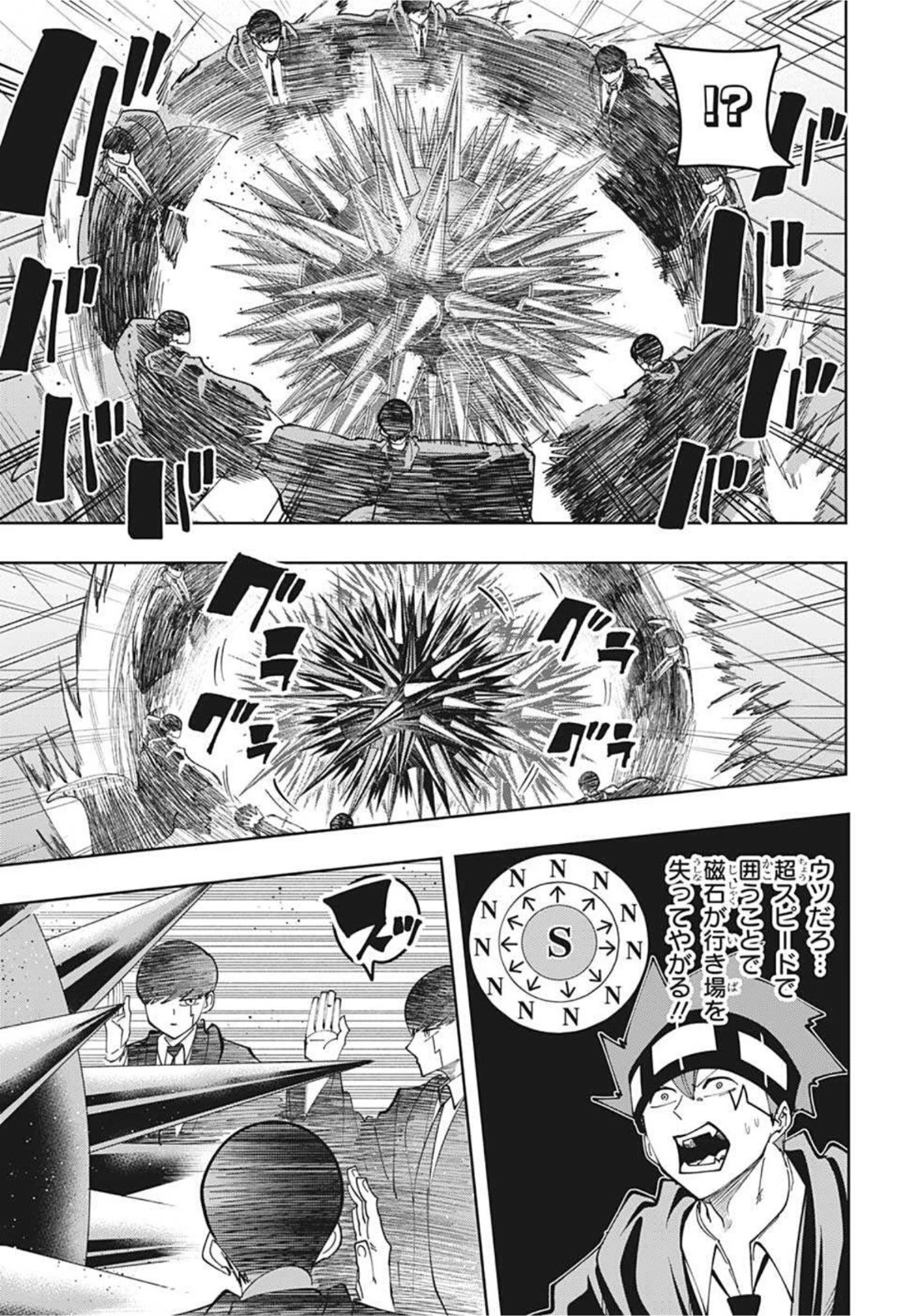 マッシュル -MASHLE- 第85話 - 5