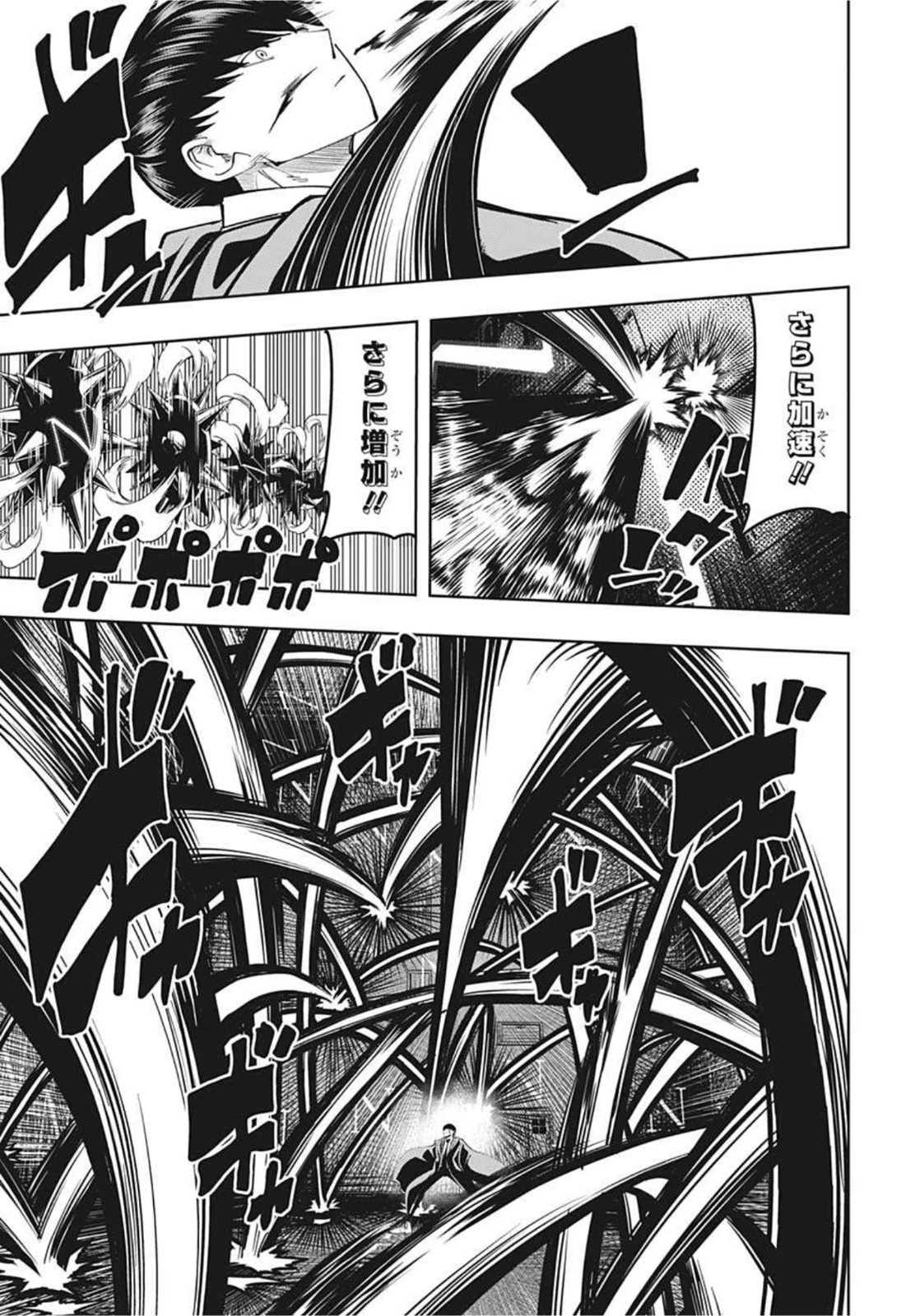 マッシュル -MASHLE- 第85話 - 9