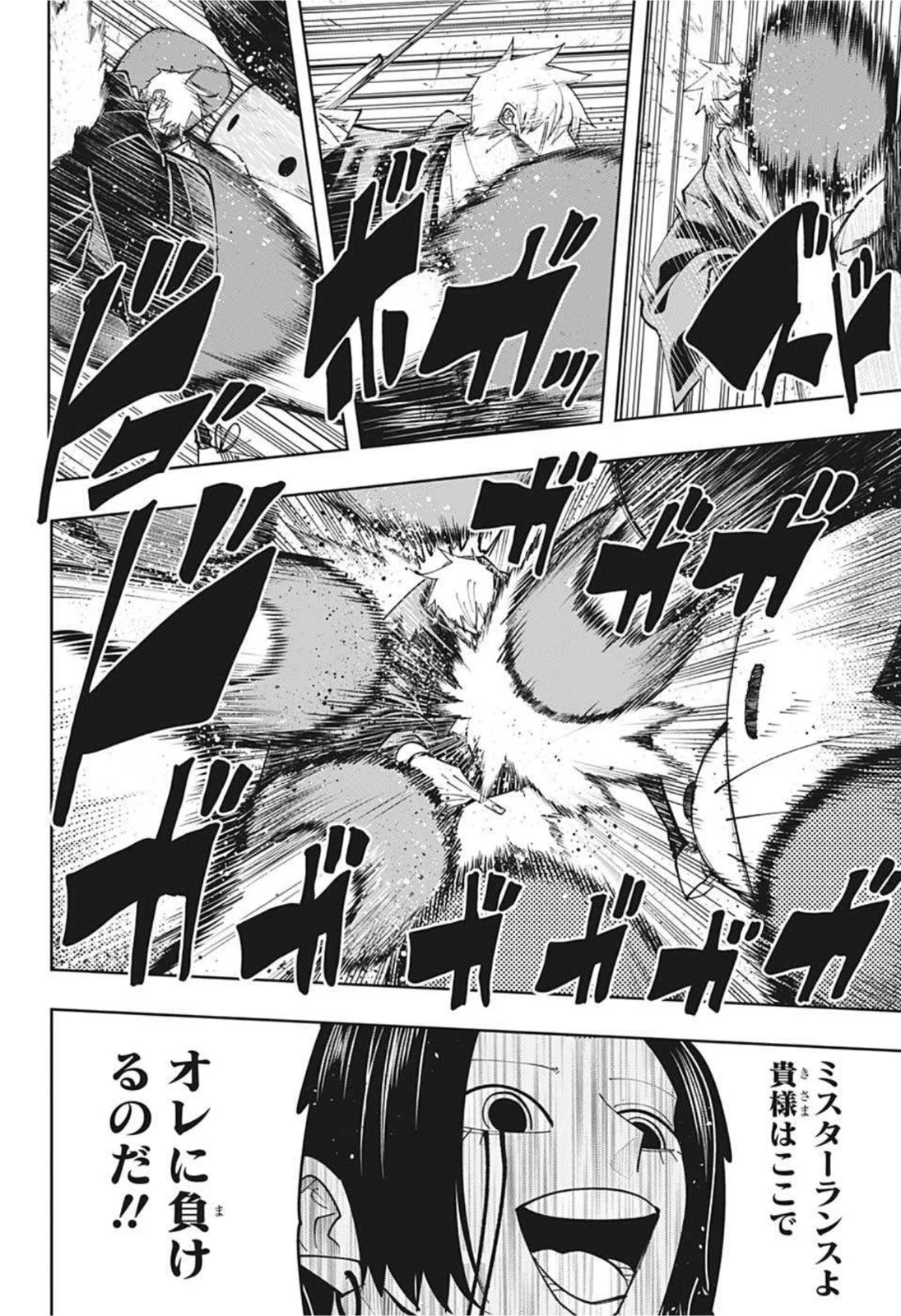 マッシュル -MASHLE- 第86話 - 14