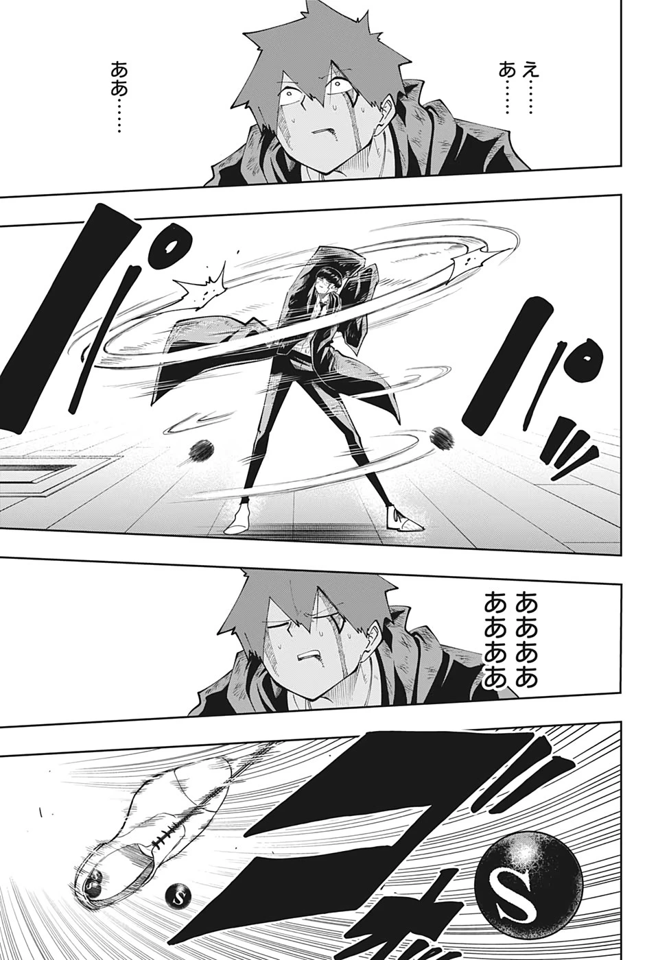 マッシュル -MASHLE- 第89話 - 17