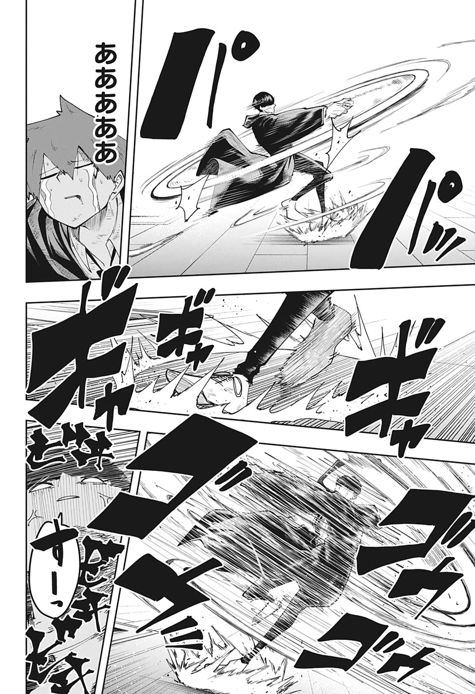 マッシュル -MASHLE- 第89話 - 18