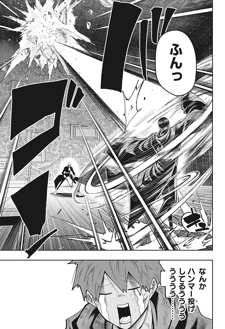 マッシュル -MASHLE- 第89話 - 19