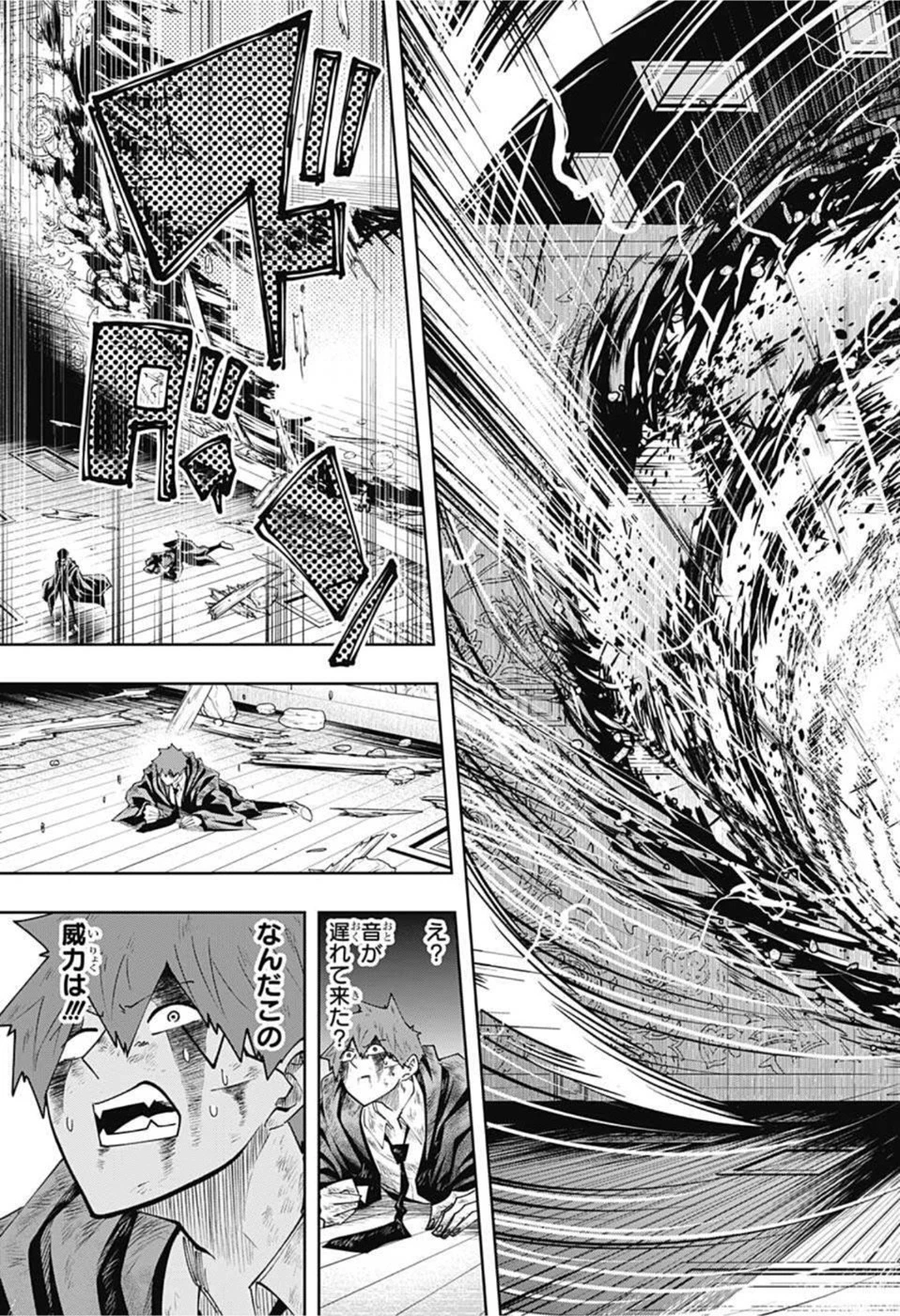 マッシュル -MASHLE- 第90話 - 5