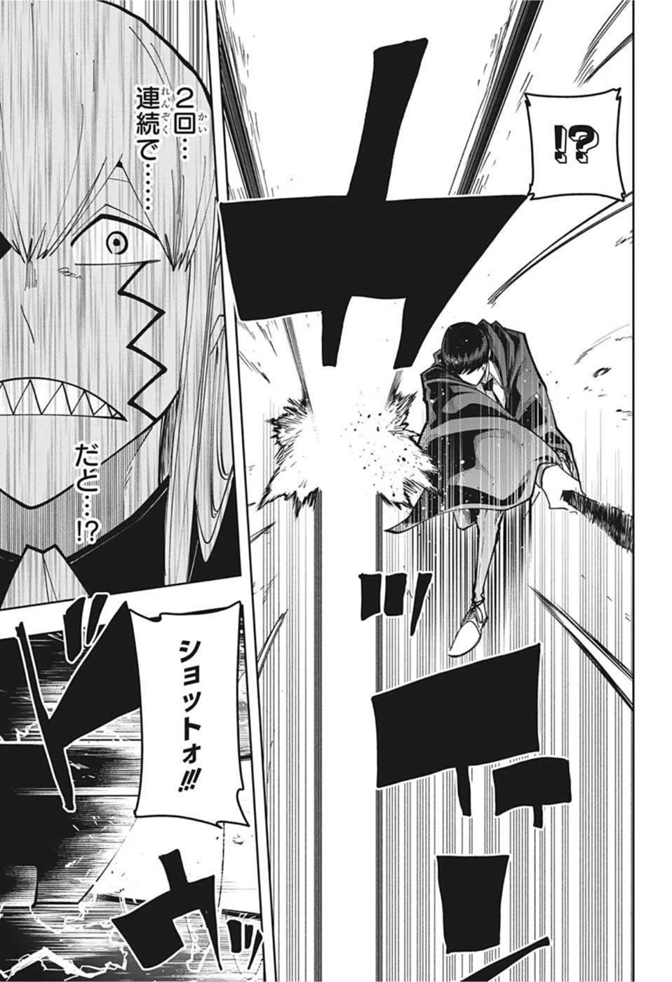 マッシュル -MASHLE- 第90話 - 13