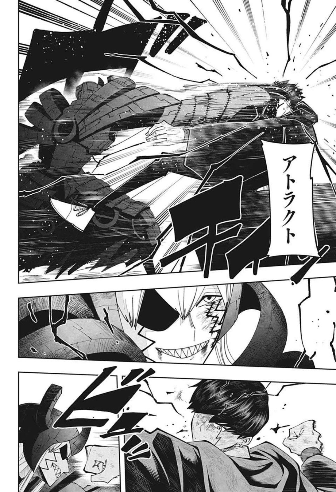 マッシュル -MASHLE- 第91話 - 4