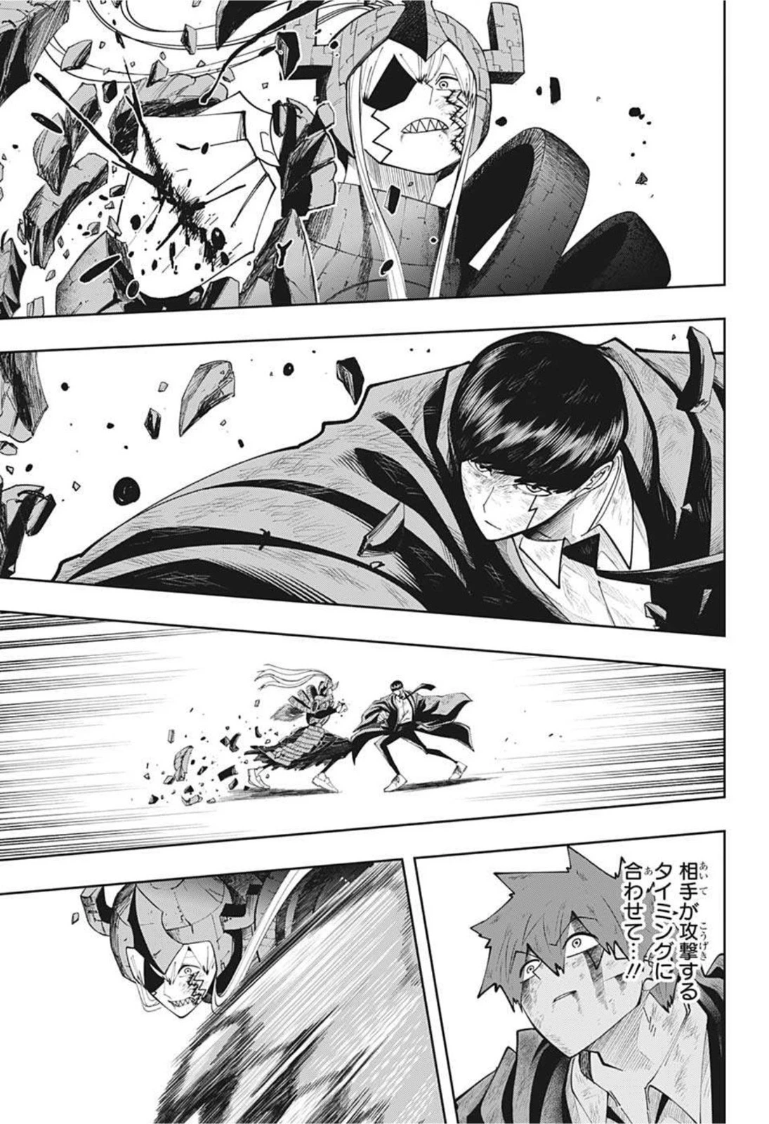 マッシュル -MASHLE- 第91話 - 15