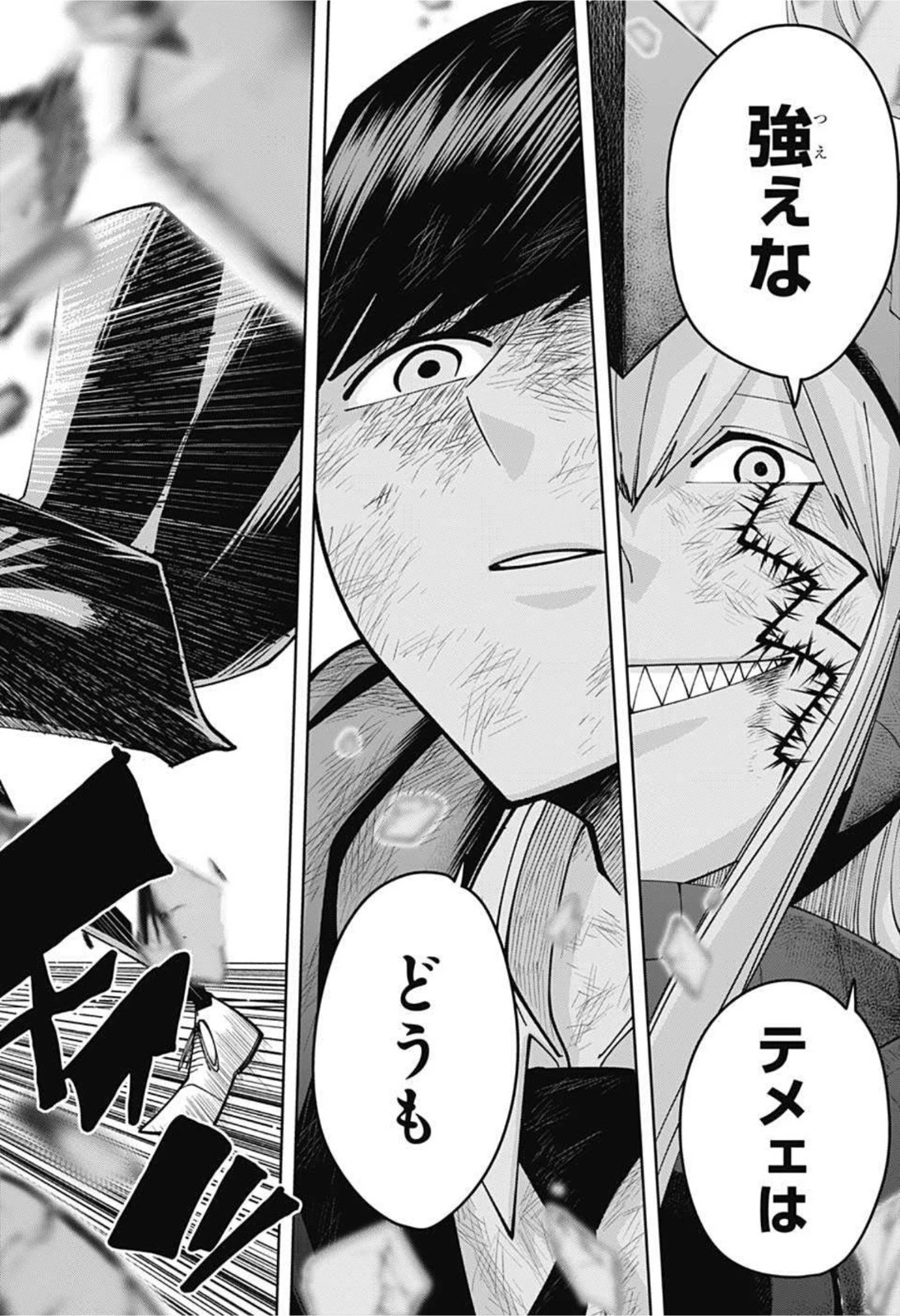 マッシュル -MASHLE- 第91話 - 18