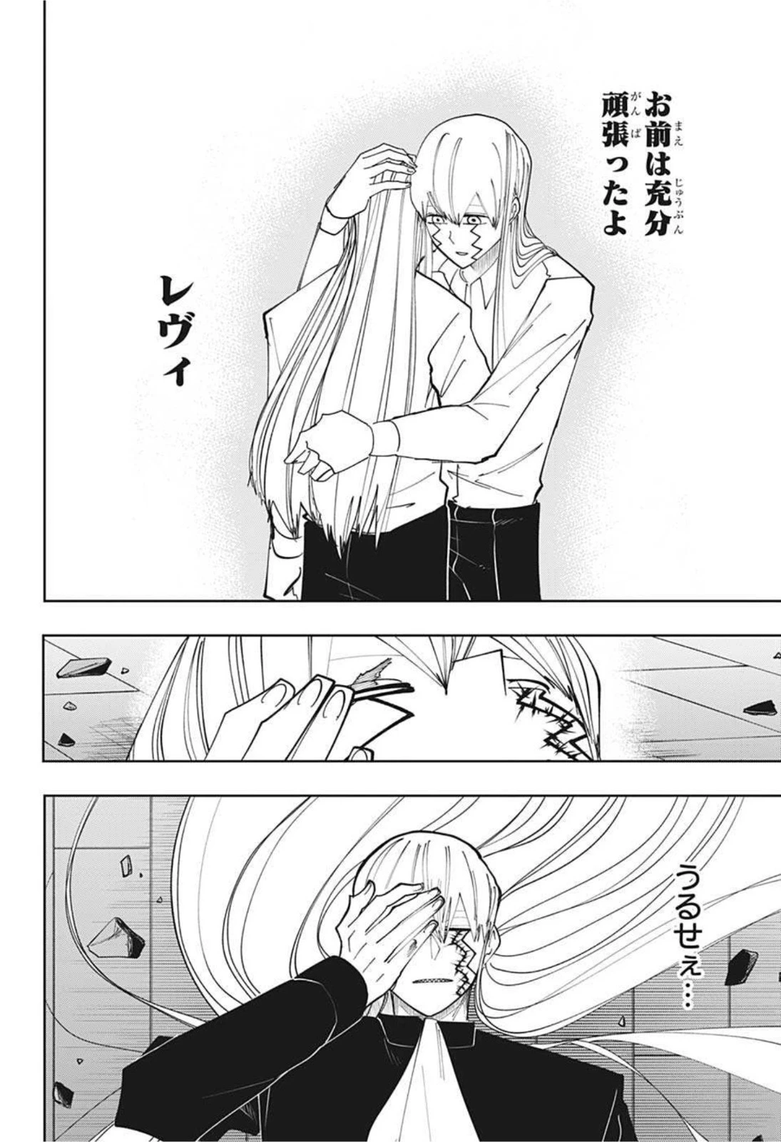 マッシュル -MASHLE- 第92話 - 6