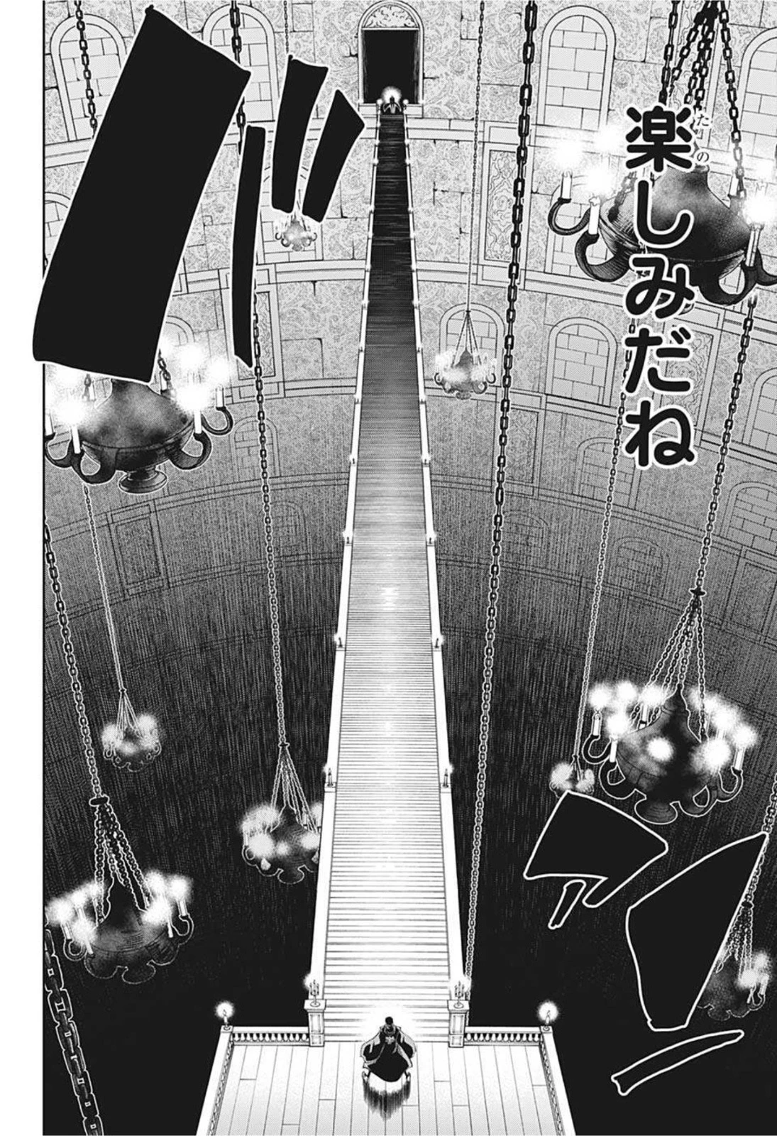 マッシュル -MASHLE- 第92話 - 12