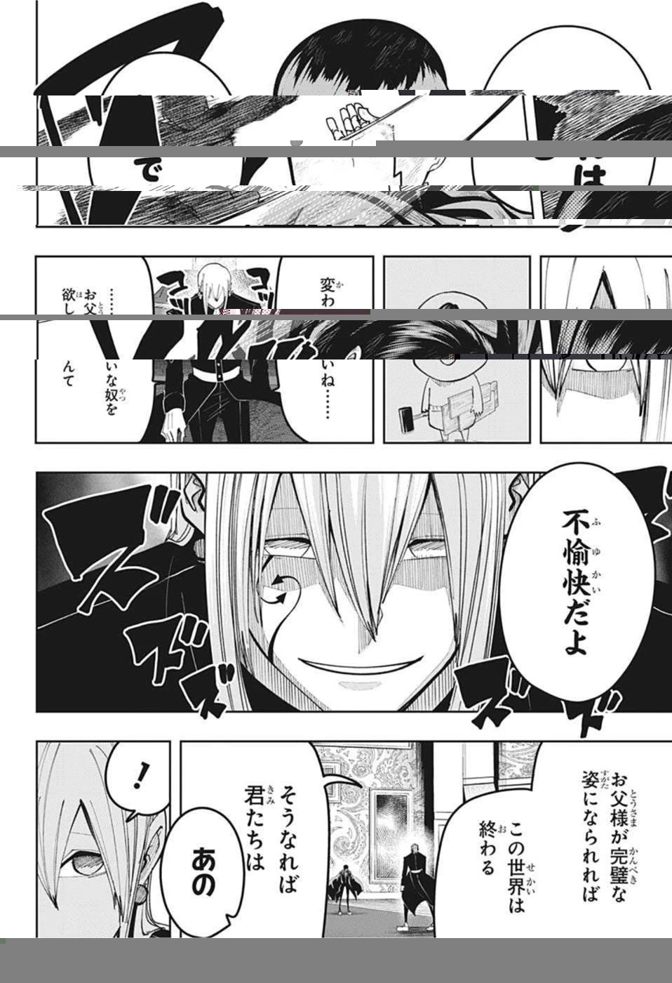 マッシュル -MASHLE- 第93話 - 5