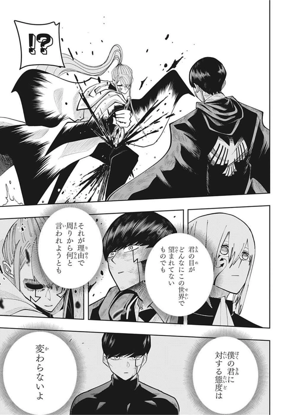 マッシュル -MASHLE- 第93話 - 16