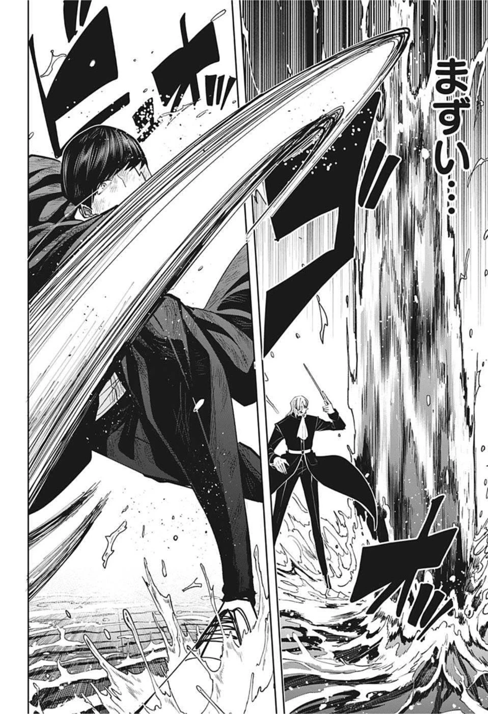 マッシュル -MASHLE- 第93話 - 21