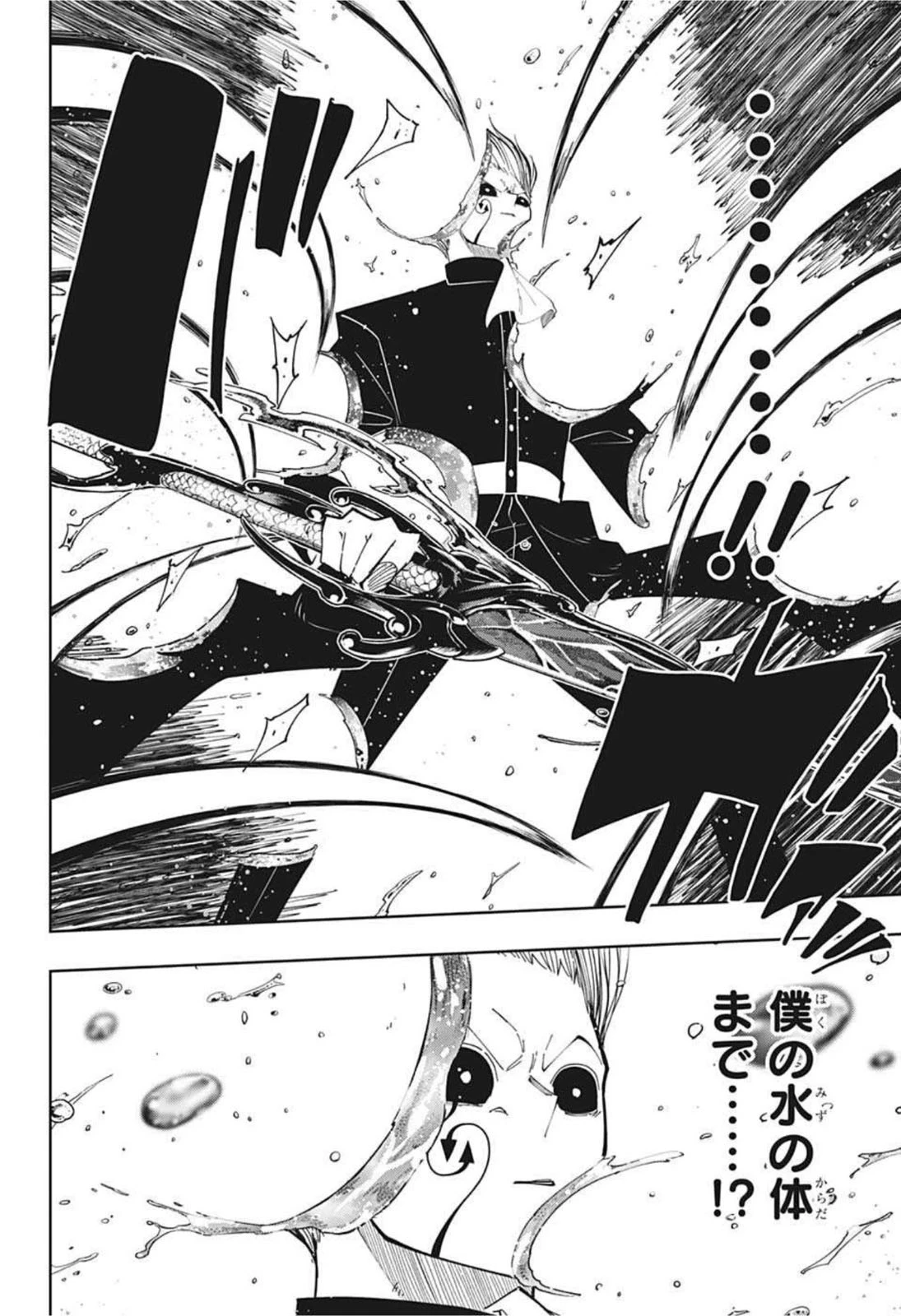 マッシュル -MASHLE- 第96話 - 8