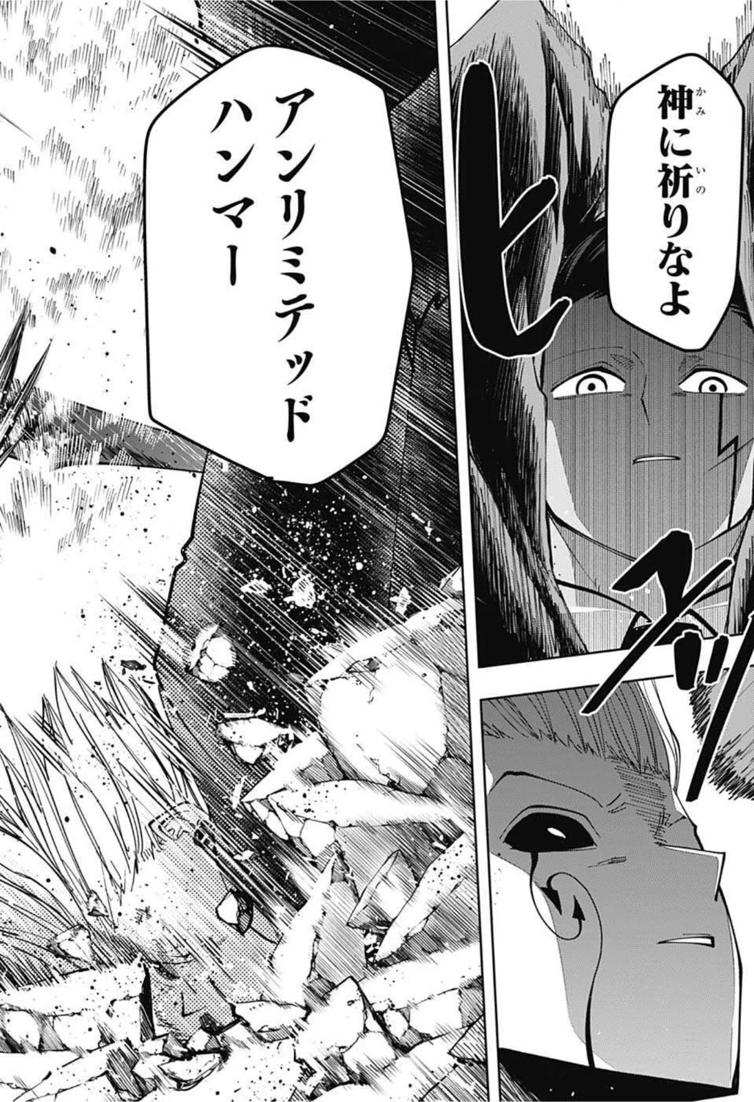 マッシュル -MASHLE- 第96話 - 10