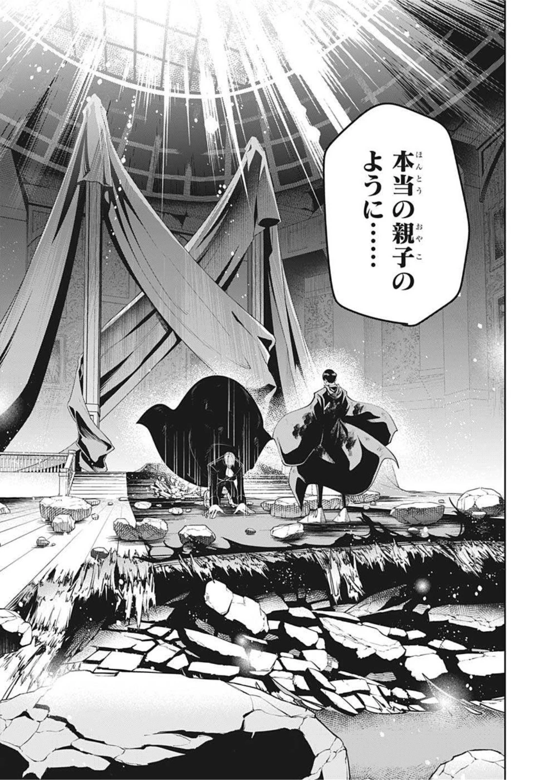 マッシュル -MASHLE- 第98話 - 15