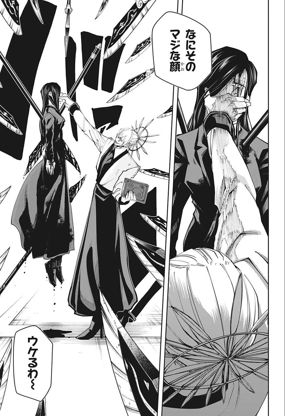 マッシュル -MASHLE- 第112話 - 5