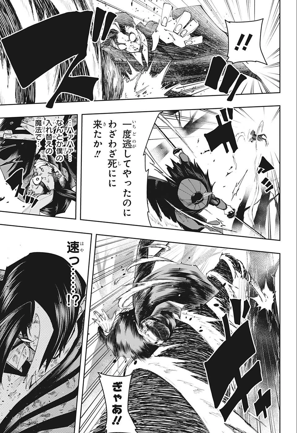 マッシュル -MASHLE- 第115話 - 13