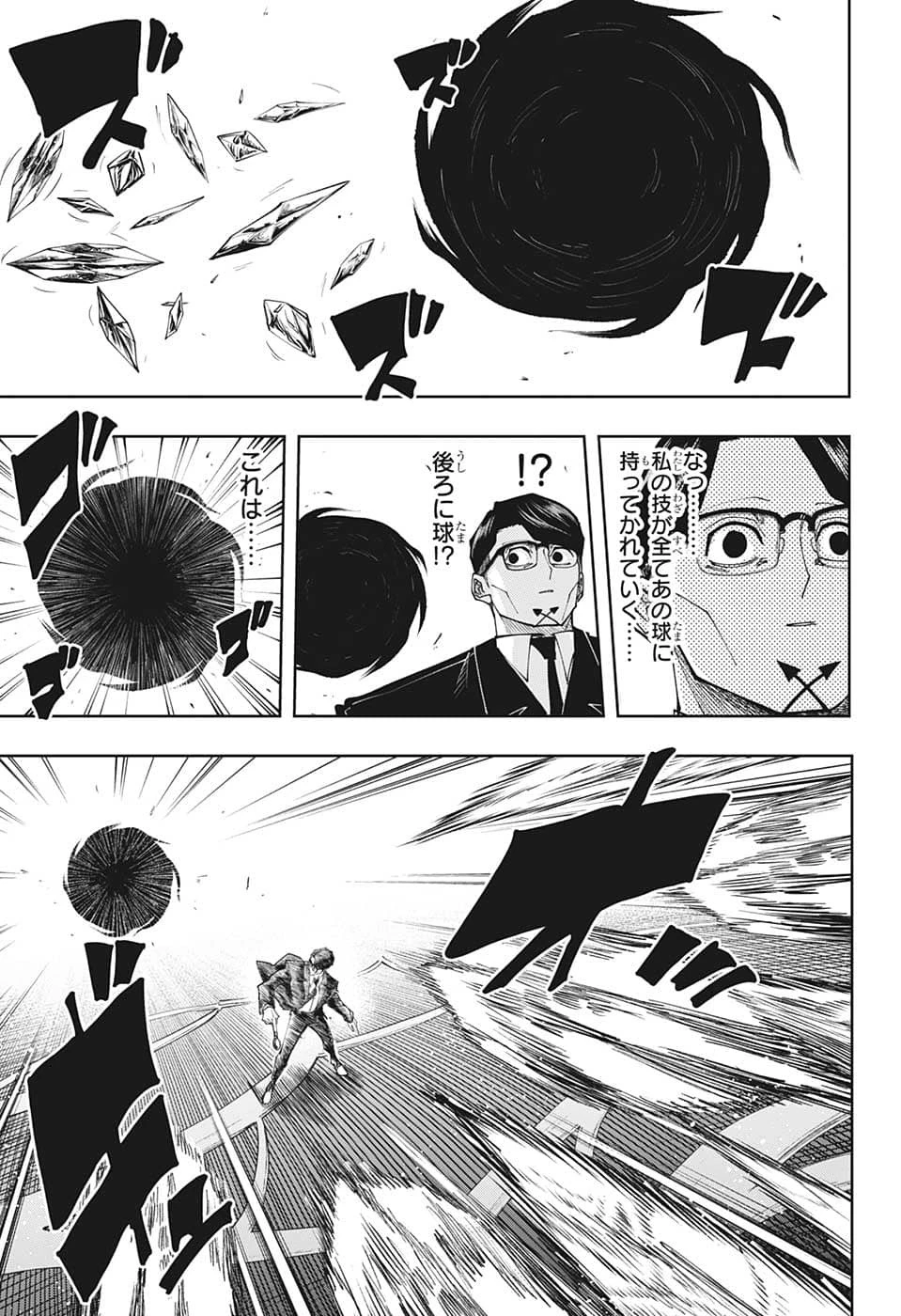 マッシュル -MASHLE- 第122話 - 5