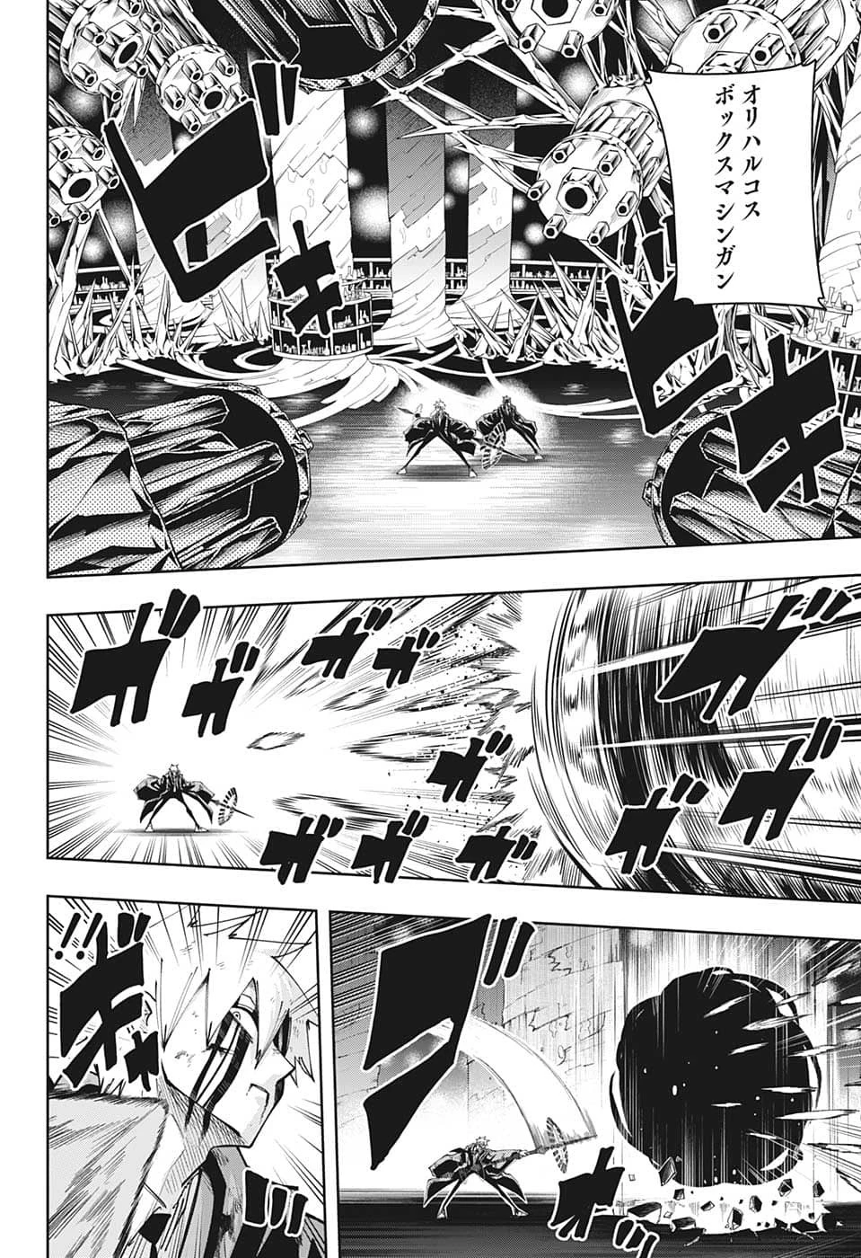 マッシュル -MASHLE- 第122話 - 10