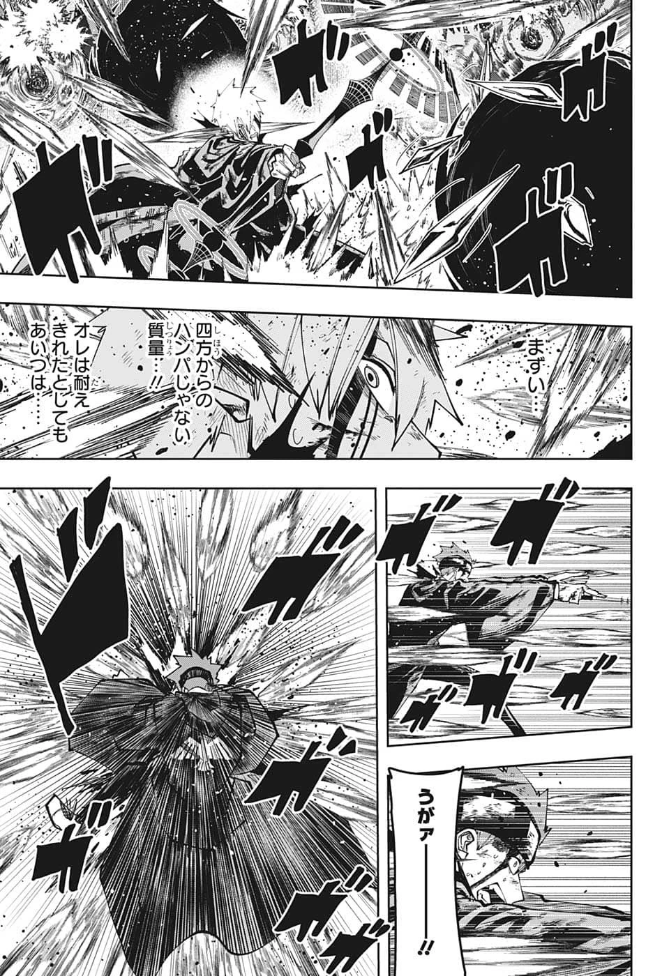 マッシュル -MASHLE- 第122話 - 11