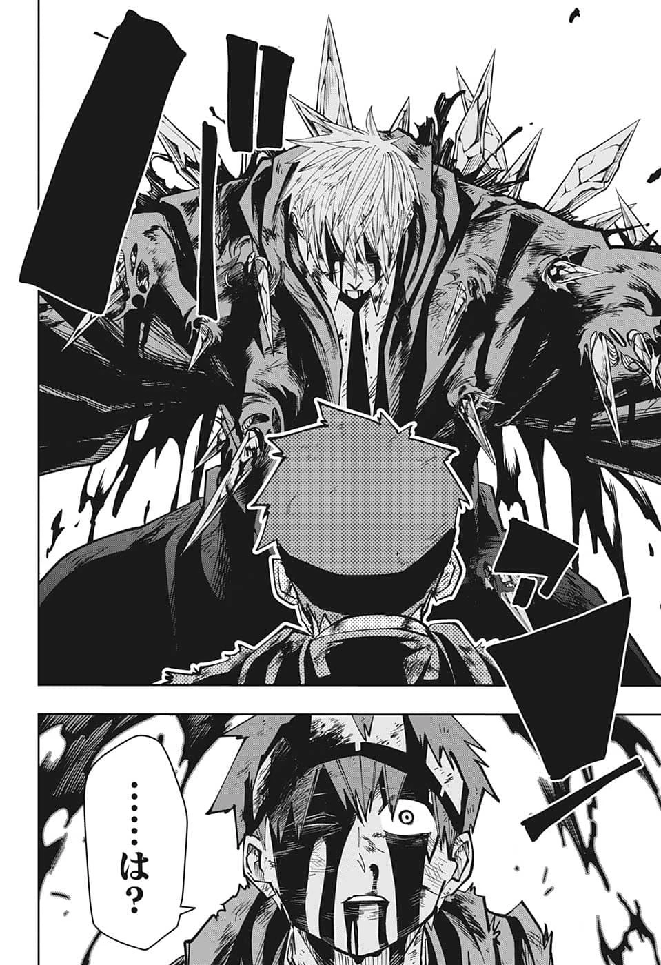 マッシュル -MASHLE- 第122話 - 14