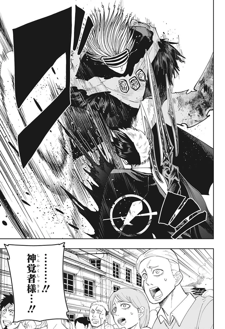 マッシュル -MASHLE- 第128話 - 5