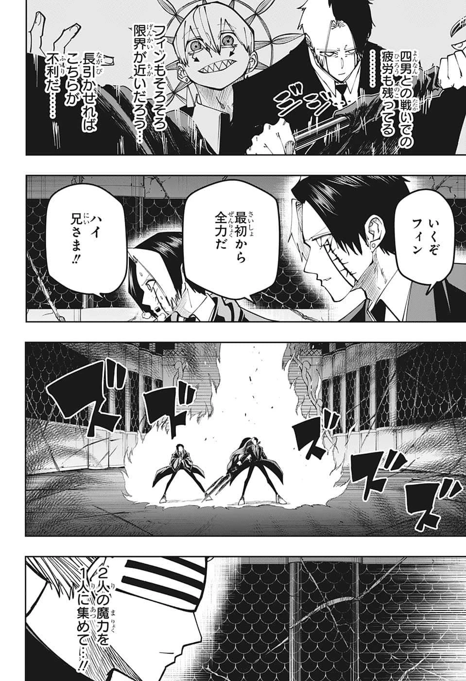 マッシュル -MASHLE- 第128話 - 10