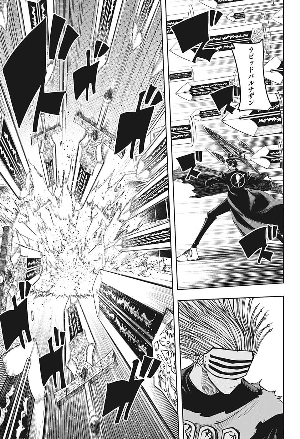 マッシュル -MASHLE- 第128話 - 11