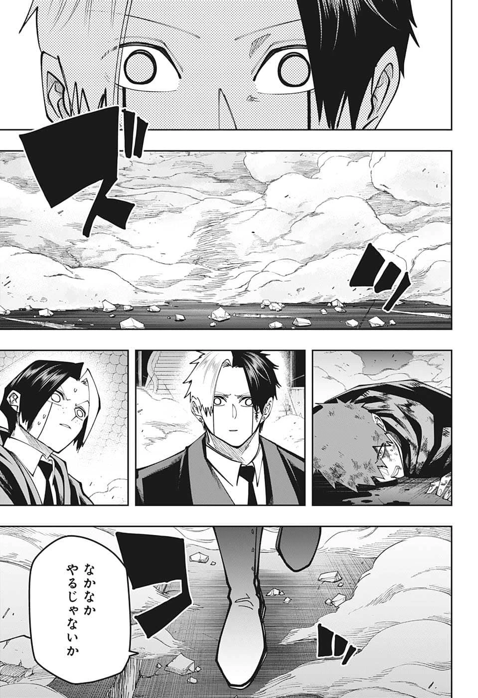 マッシュル -MASHLE- 第128話 - 17