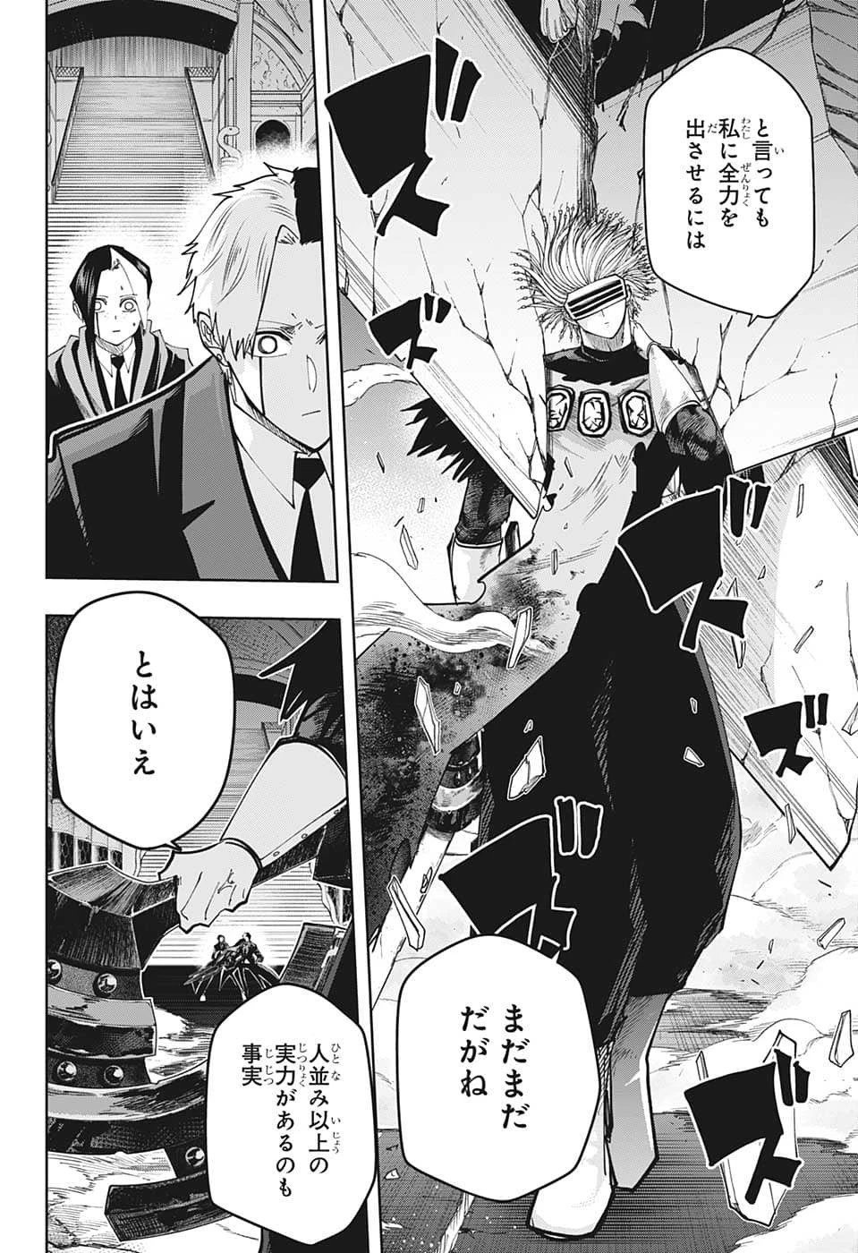 マッシュル -MASHLE- 第128話 - 18